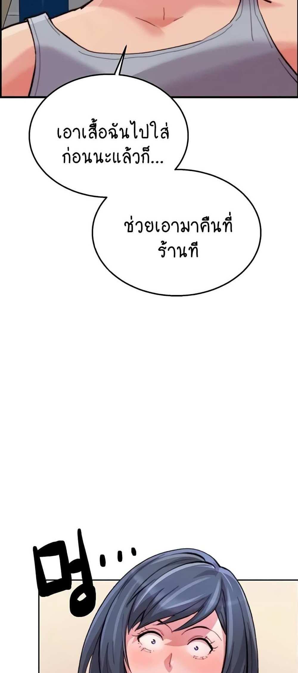 Chicken Club แปลไทย