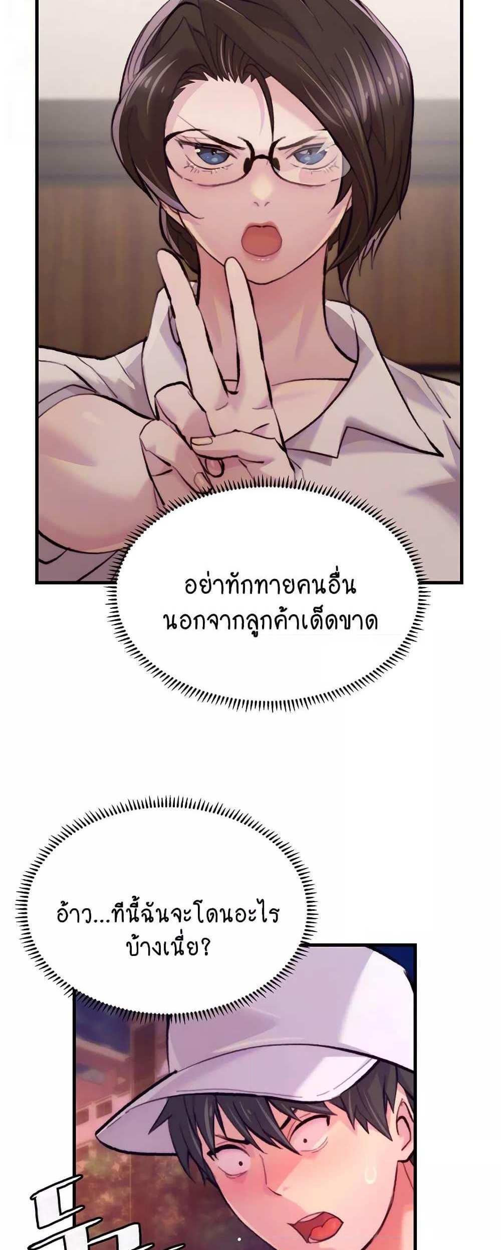 Chicken Club แปลไทย