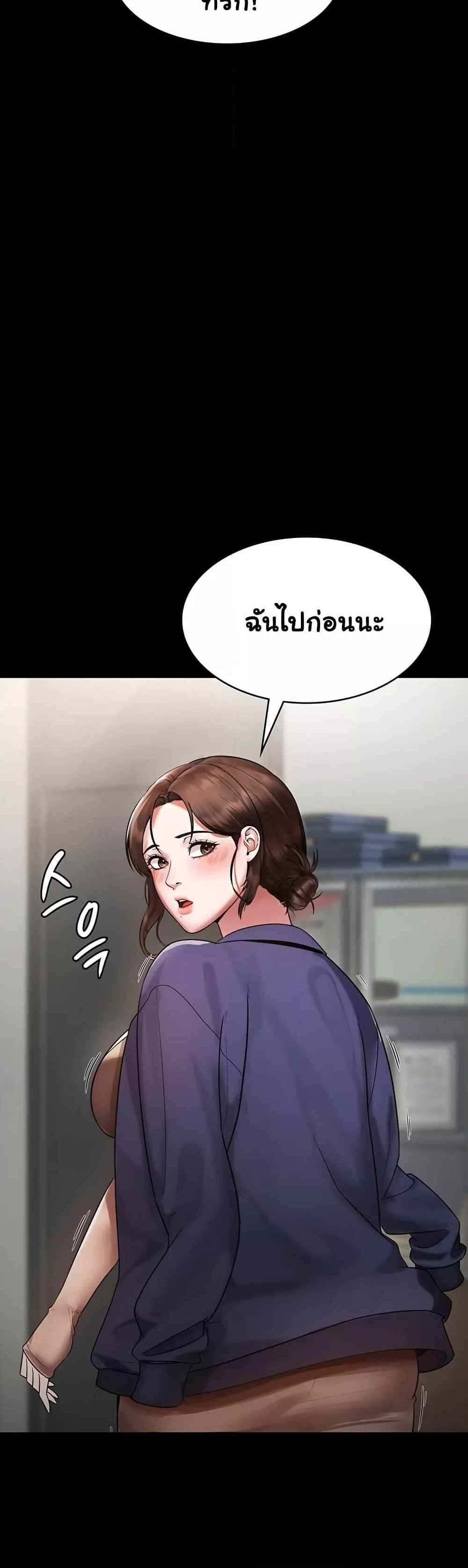 Chairman’s Wife แปลไทย