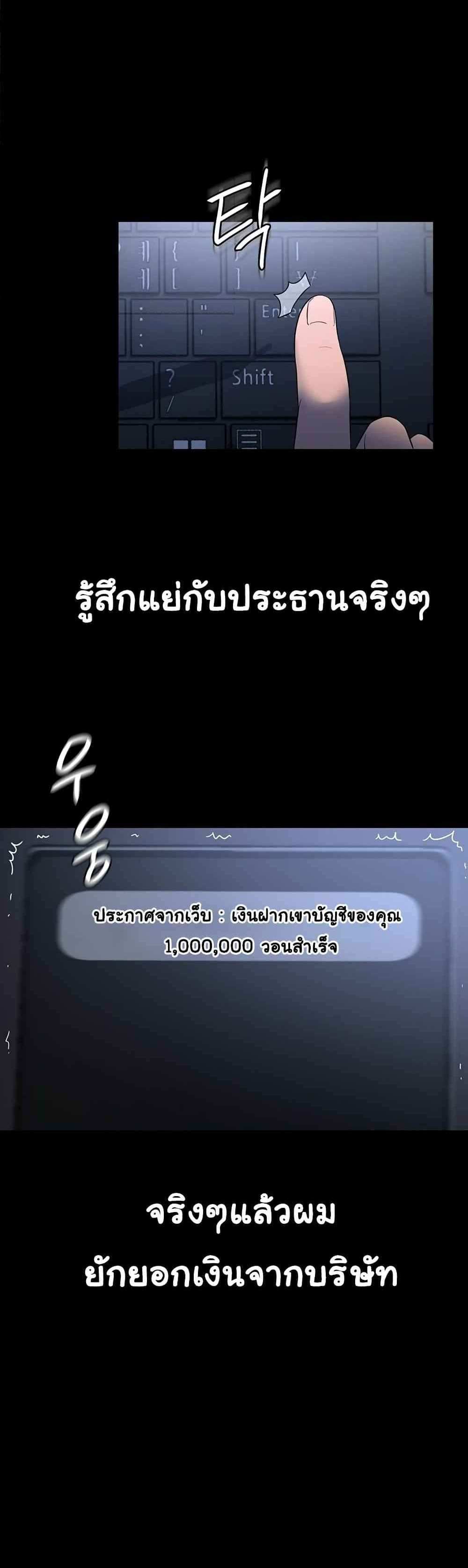 Chairman’s Wife แปลไทย