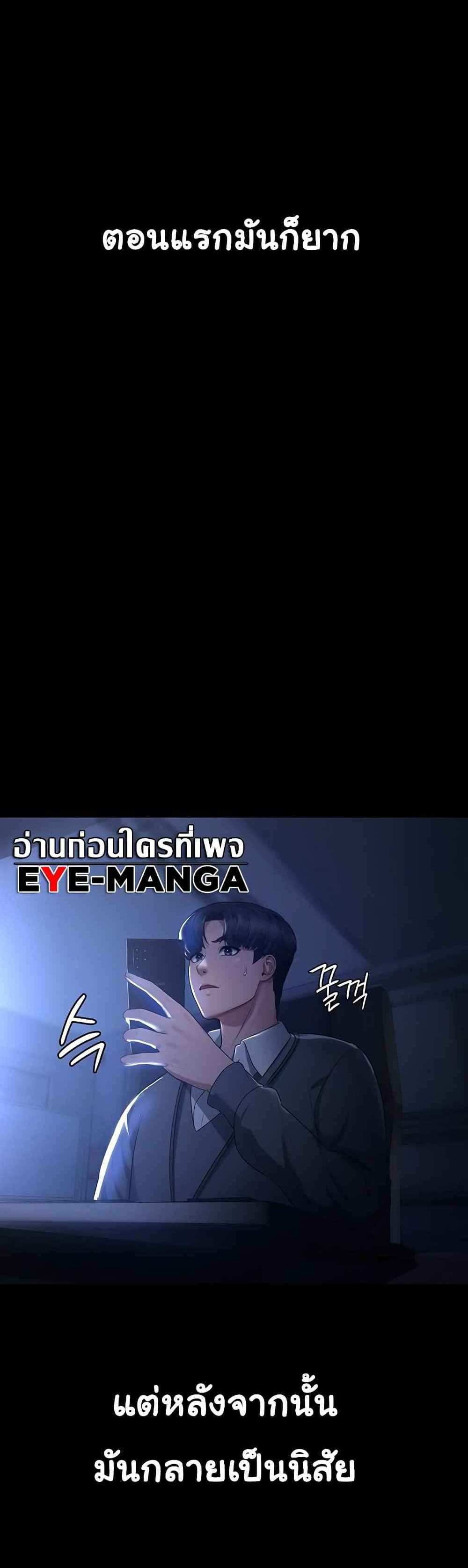 Chairman’s Wife แปลไทย