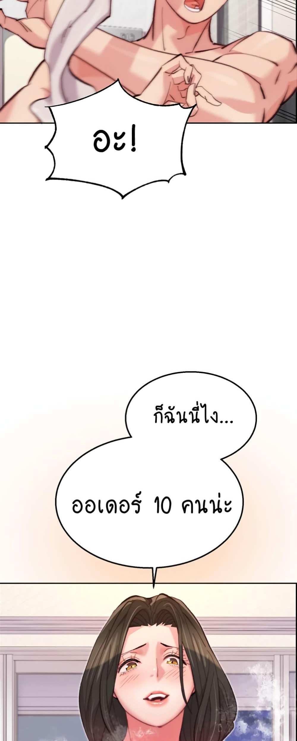 Chicken Club แปลไทย