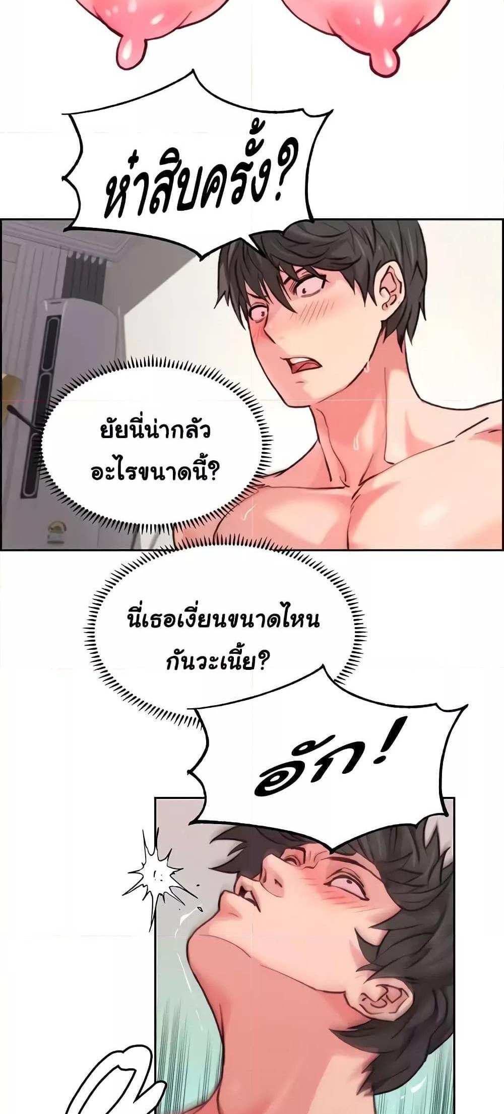 Chicken Club แปลไทย