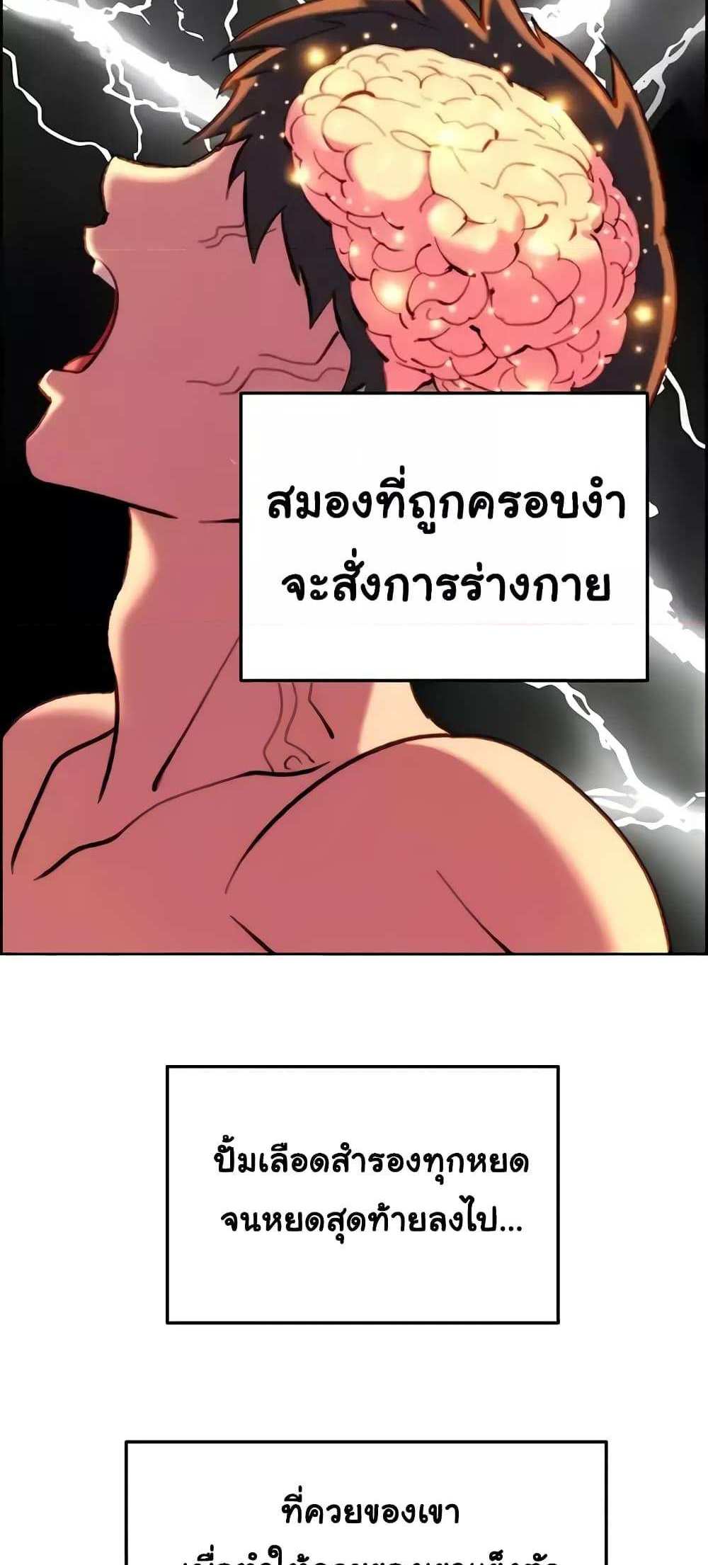 Chicken Club แปลไทย