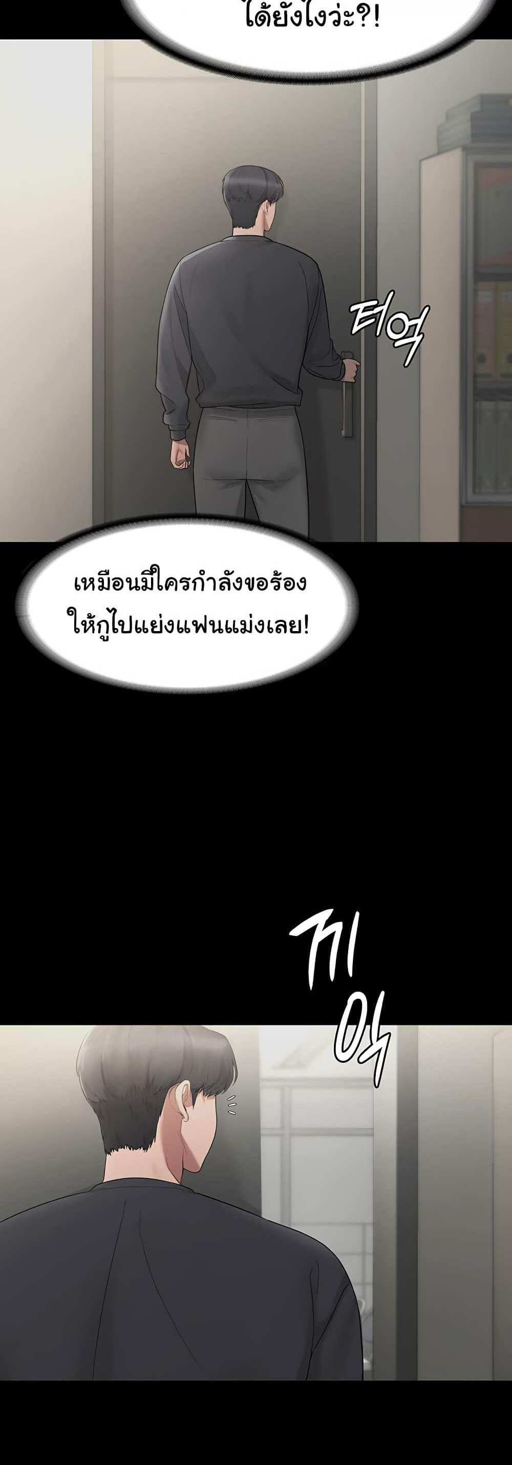 Chairman’s Wife แปลไทย