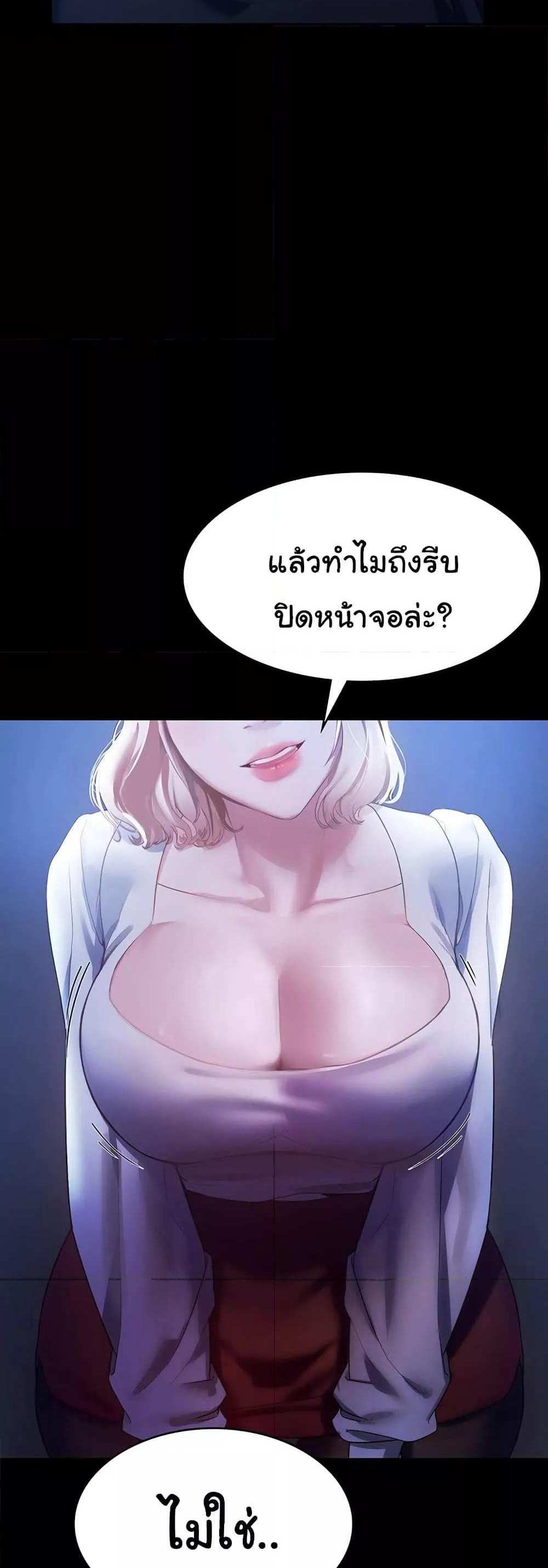 Chairman’s Wife แปลไทย