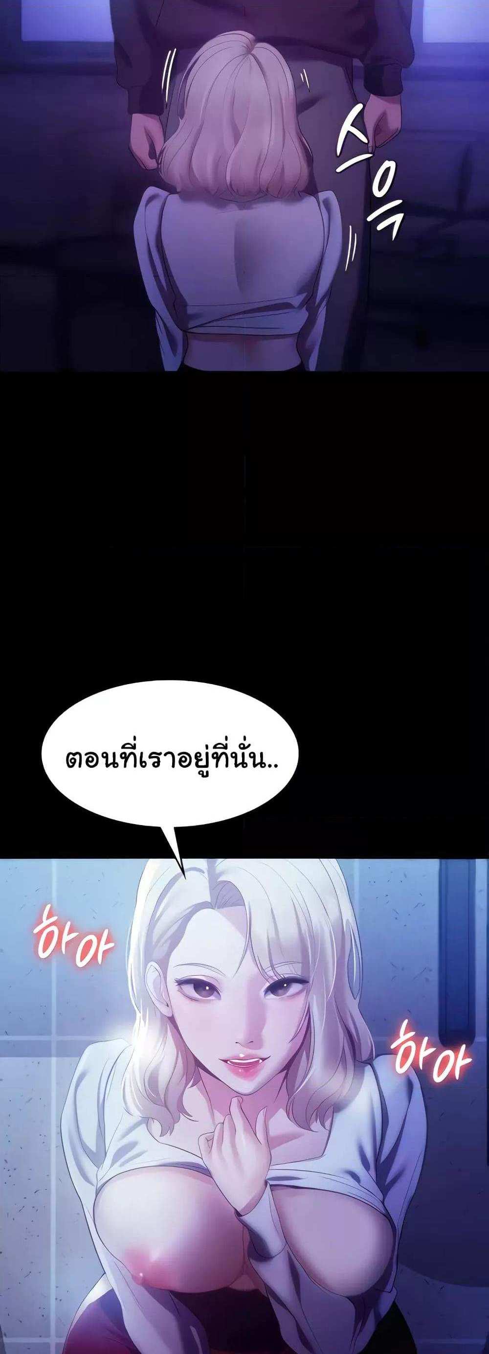 Chairman’s Wife แปลไทย