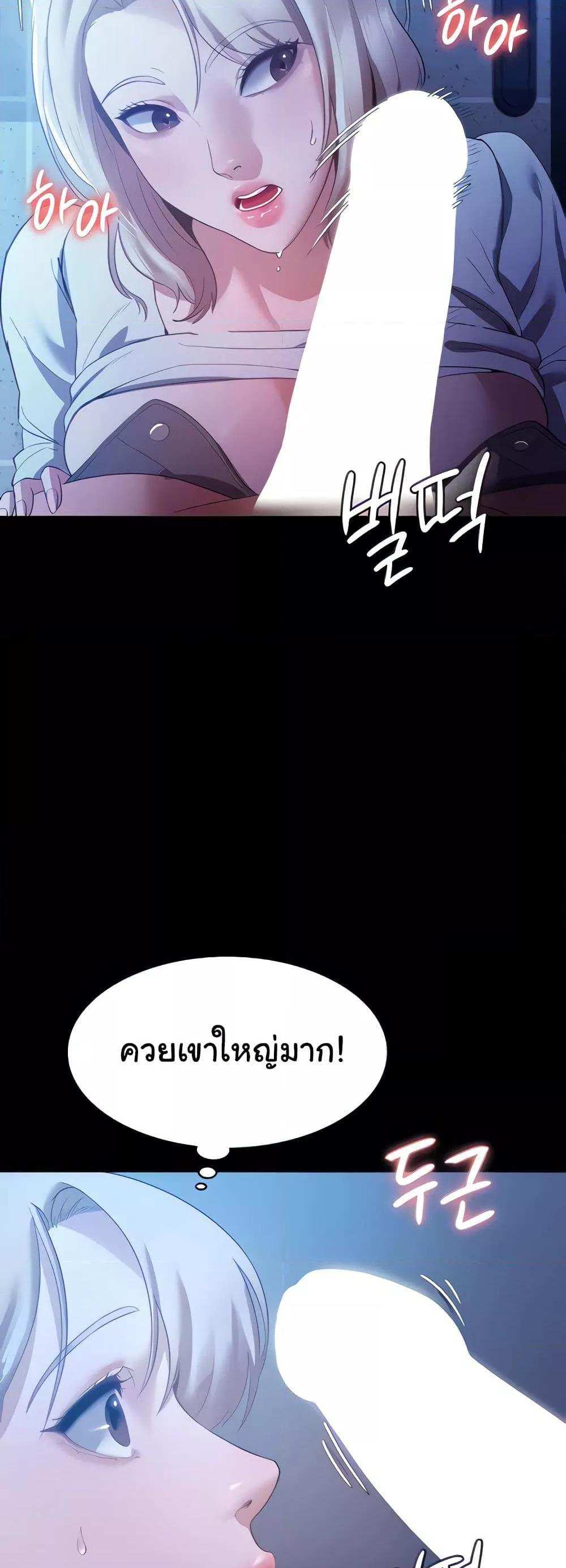 Chairman’s Wife แปลไทย