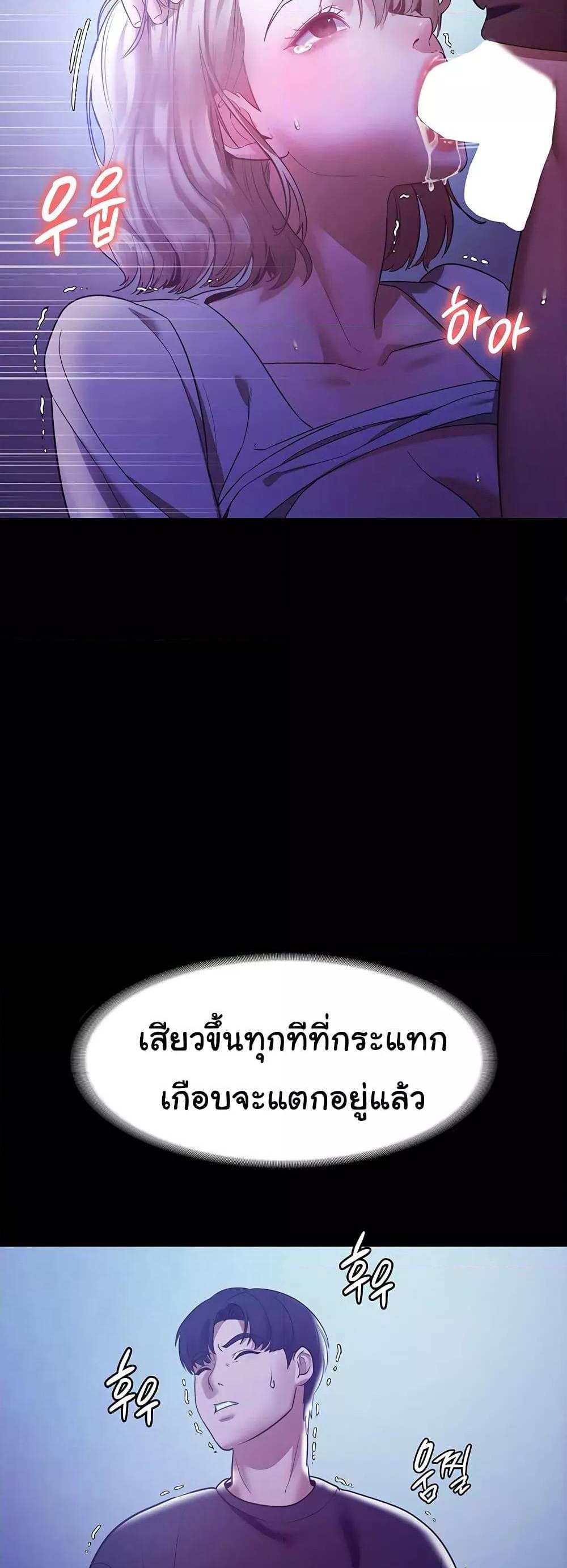 Chairman’s Wife แปลไทย