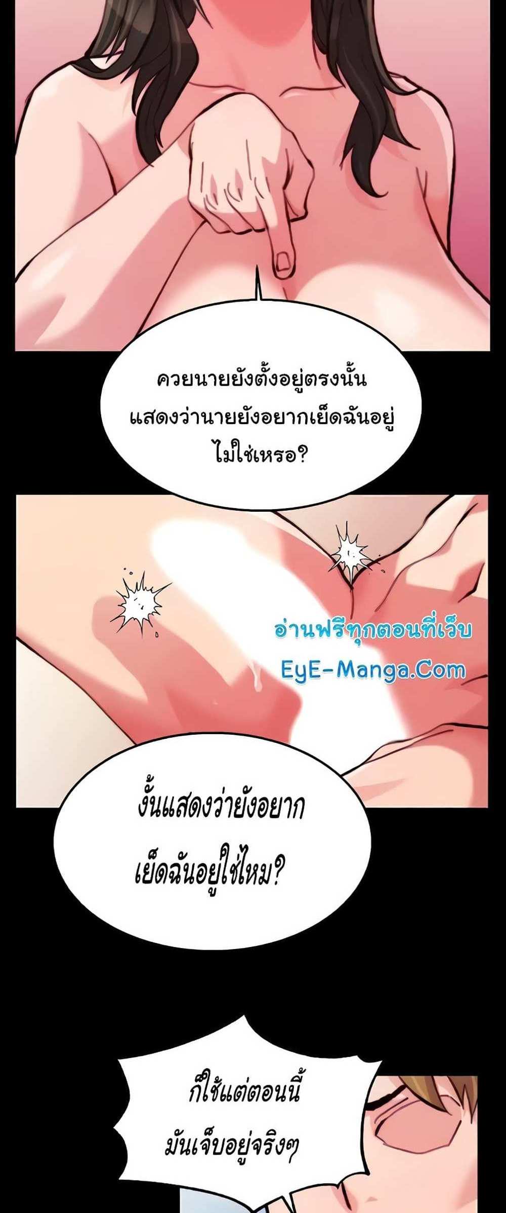 Chicken Club แปลไทย