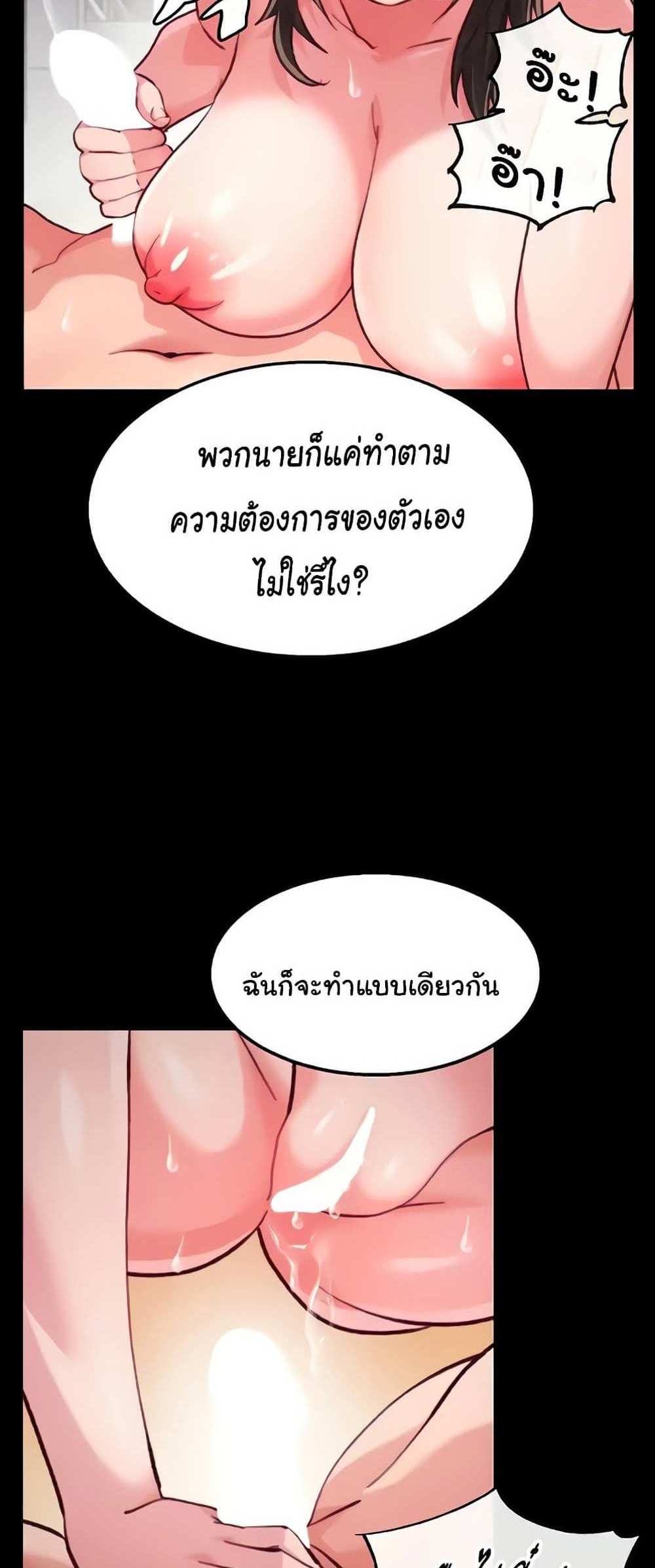 Chicken Club แปลไทย