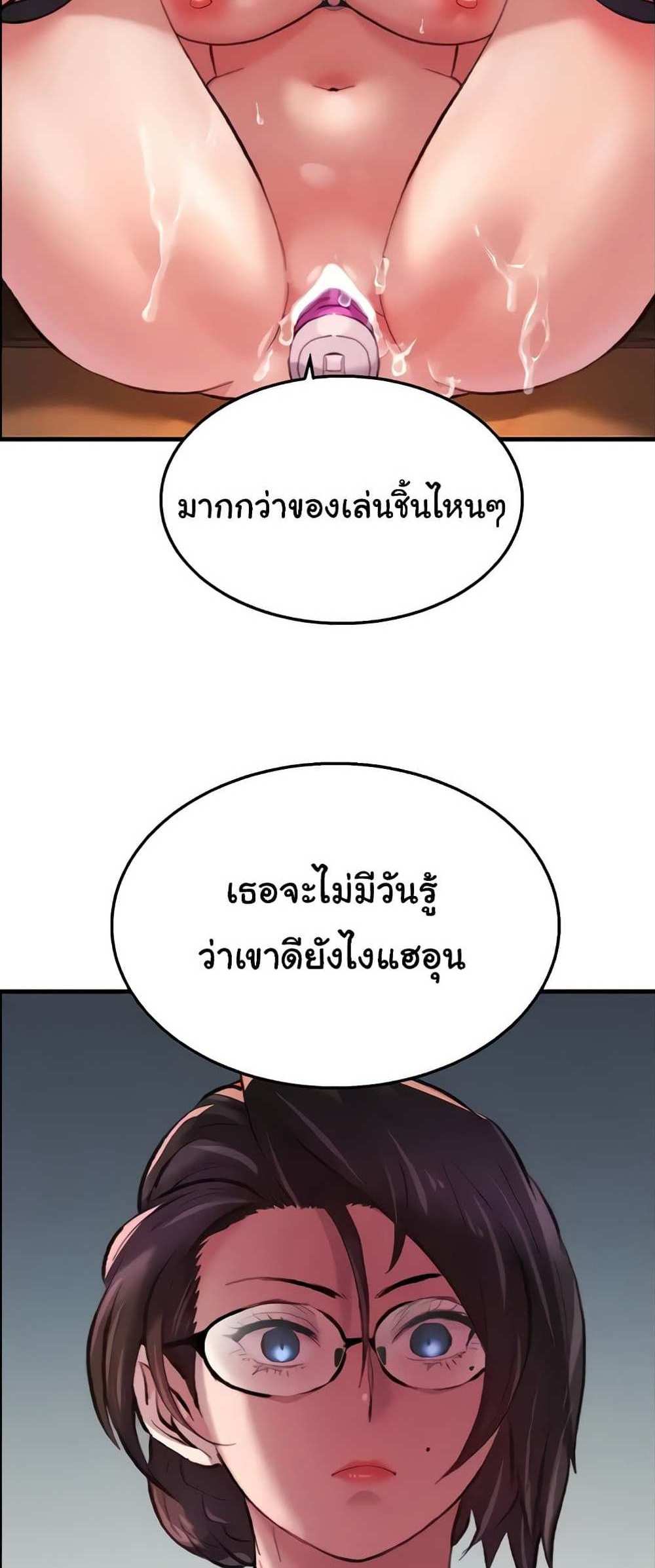 Chicken Club แปลไทย