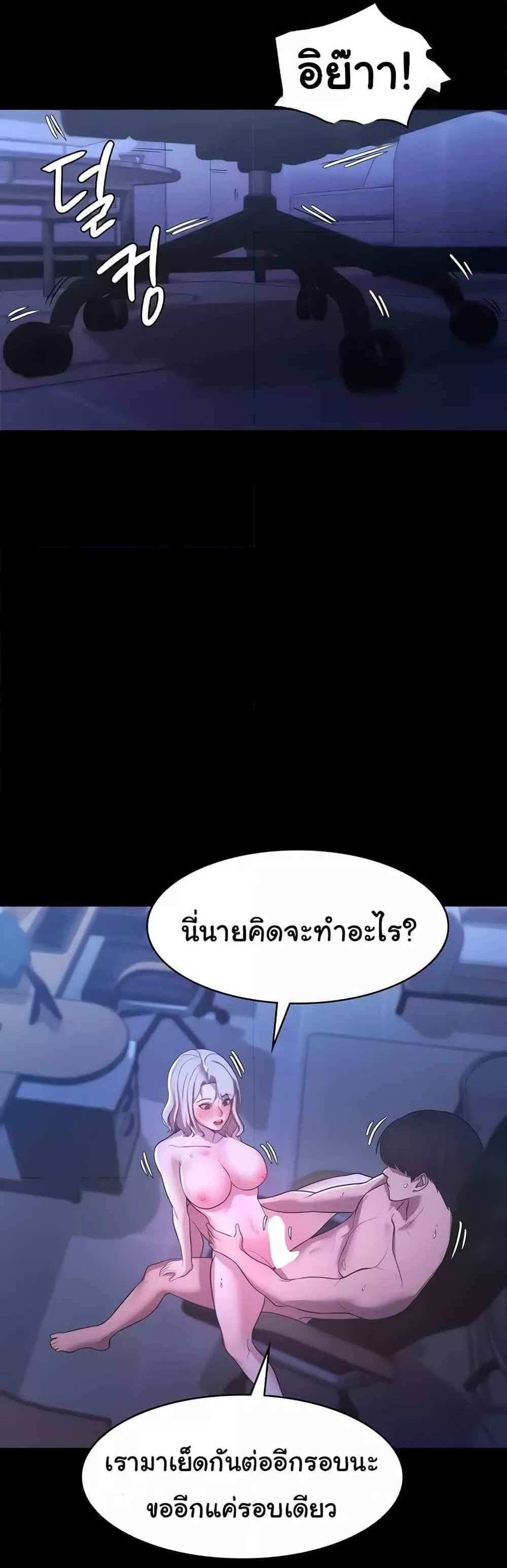 Chairman’s Wife แปลไทย