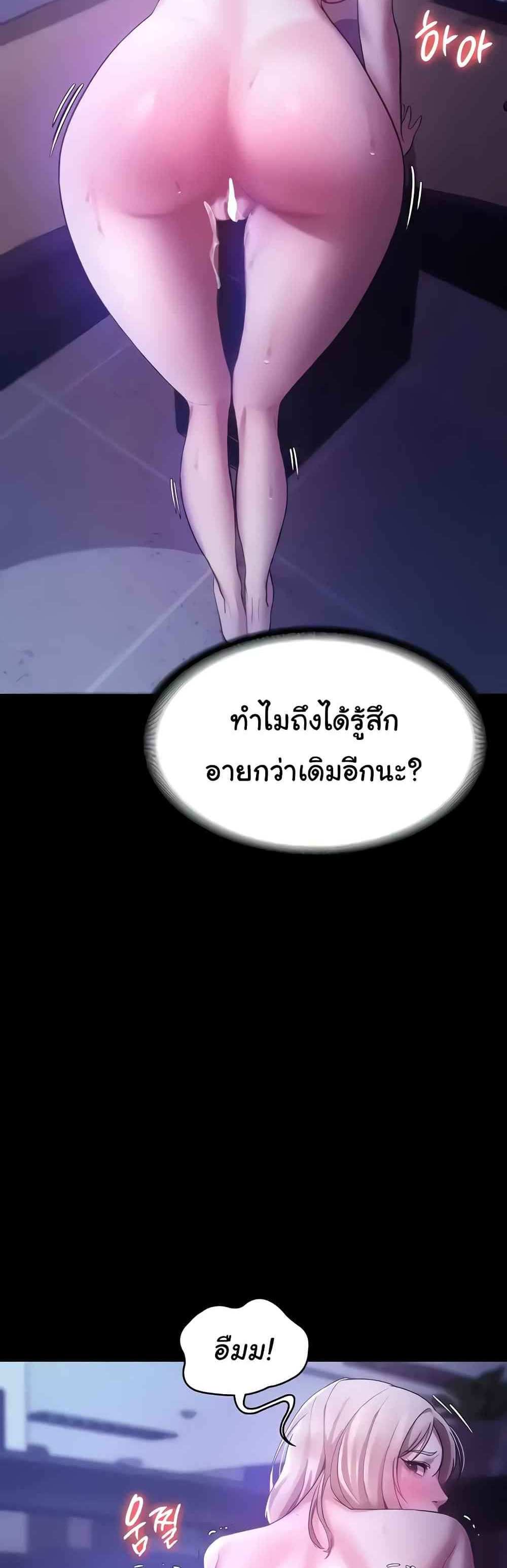 Chairman’s Wife แปลไทย