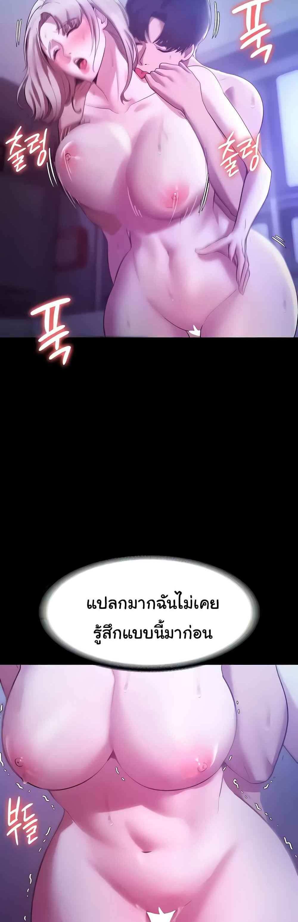 Chairman’s Wife แปลไทย