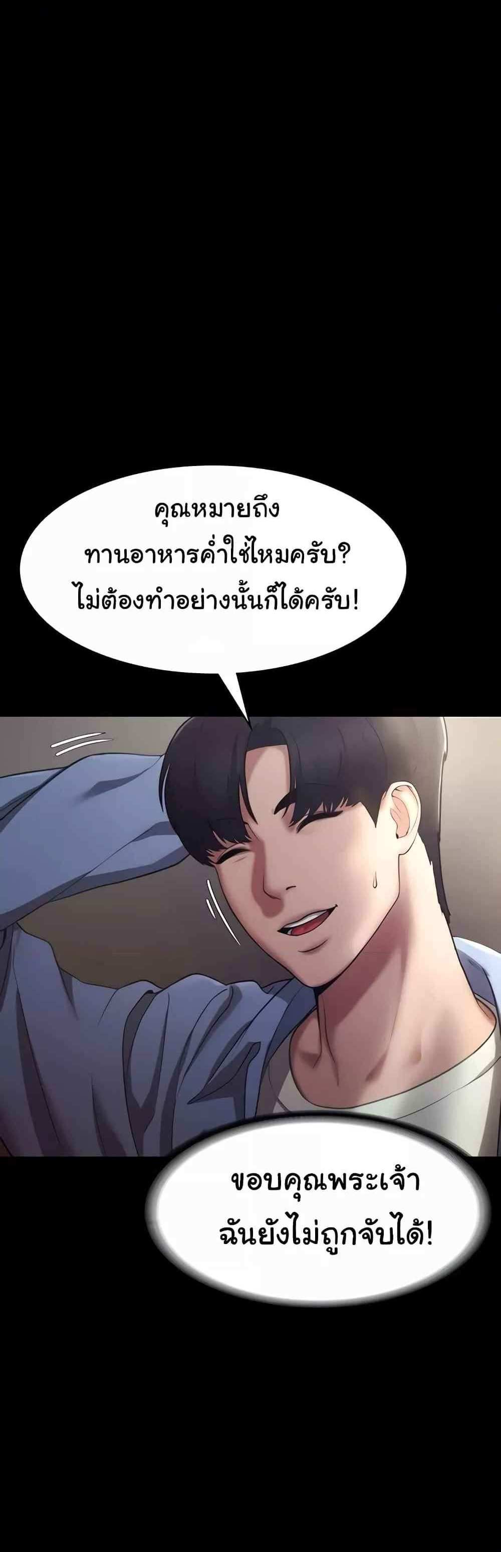 Chairman’s Wife แปลไทย