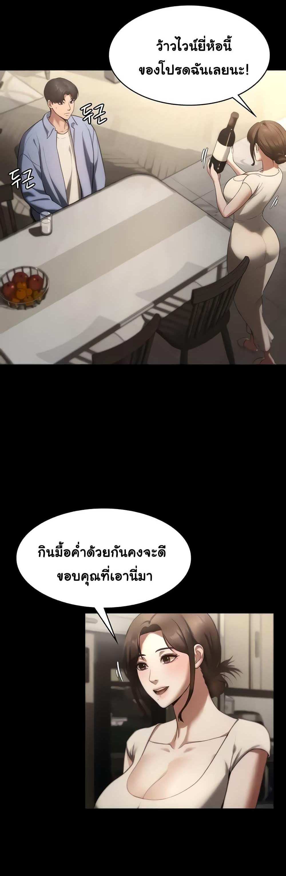 Chairman’s Wife แปลไทย