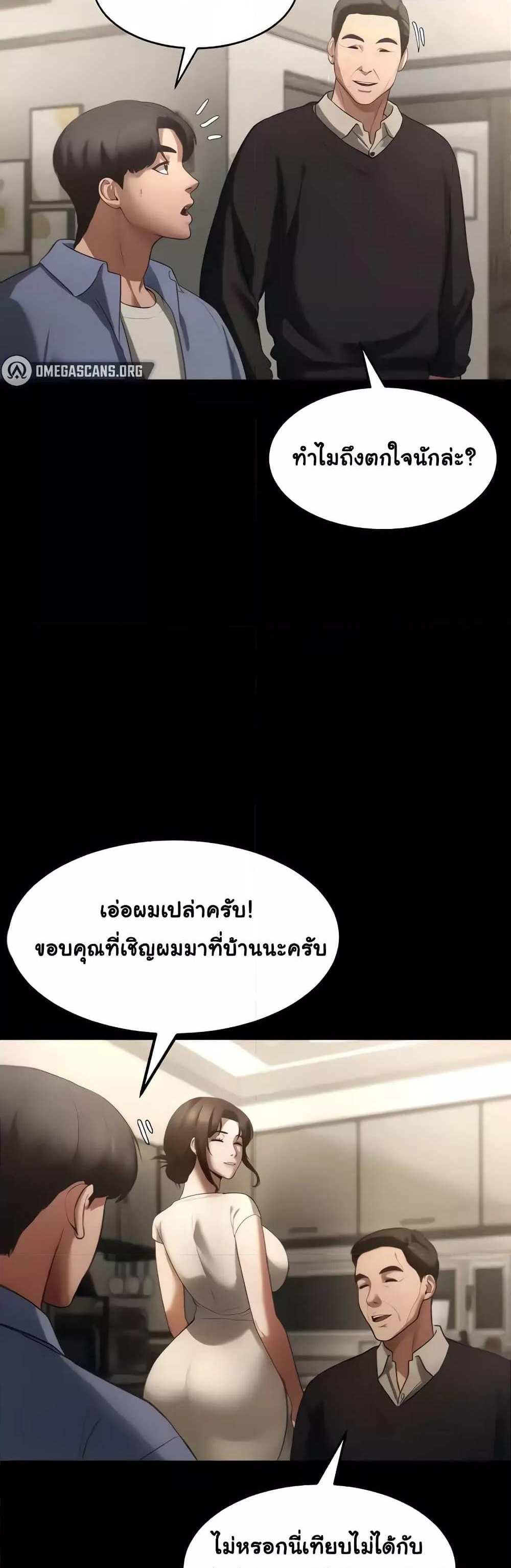 Chairman’s Wife แปลไทย