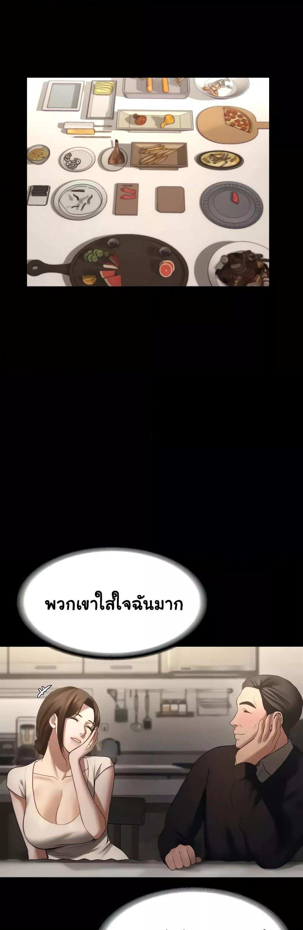 Chairman’s Wife แปลไทย