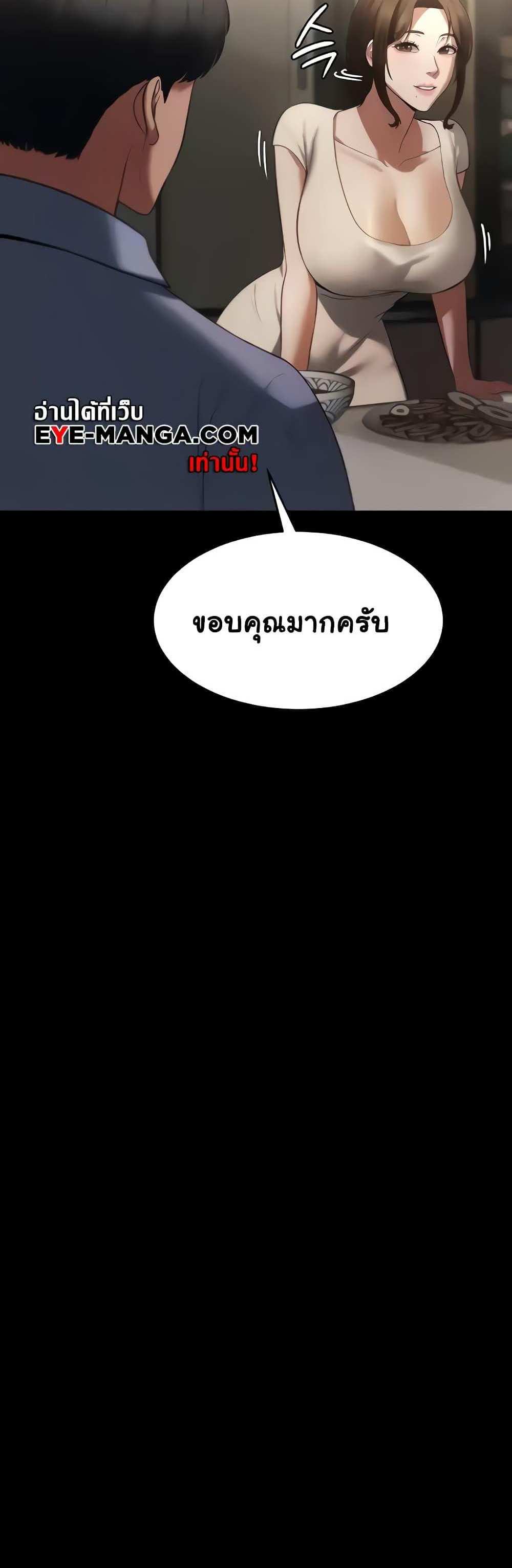 Chairman’s Wife แปลไทย