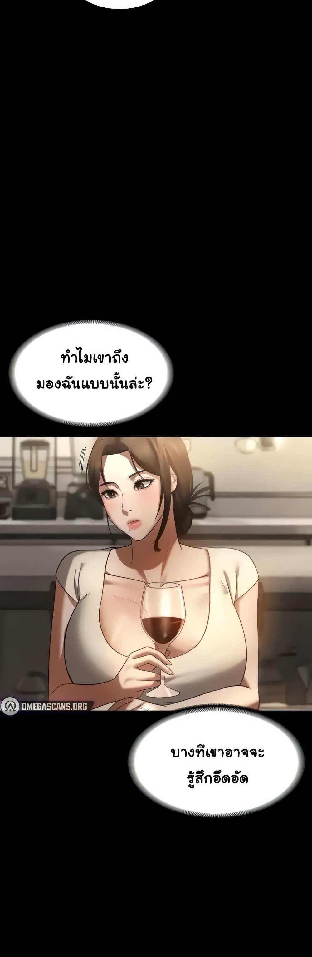 Chairman’s Wife แปลไทย