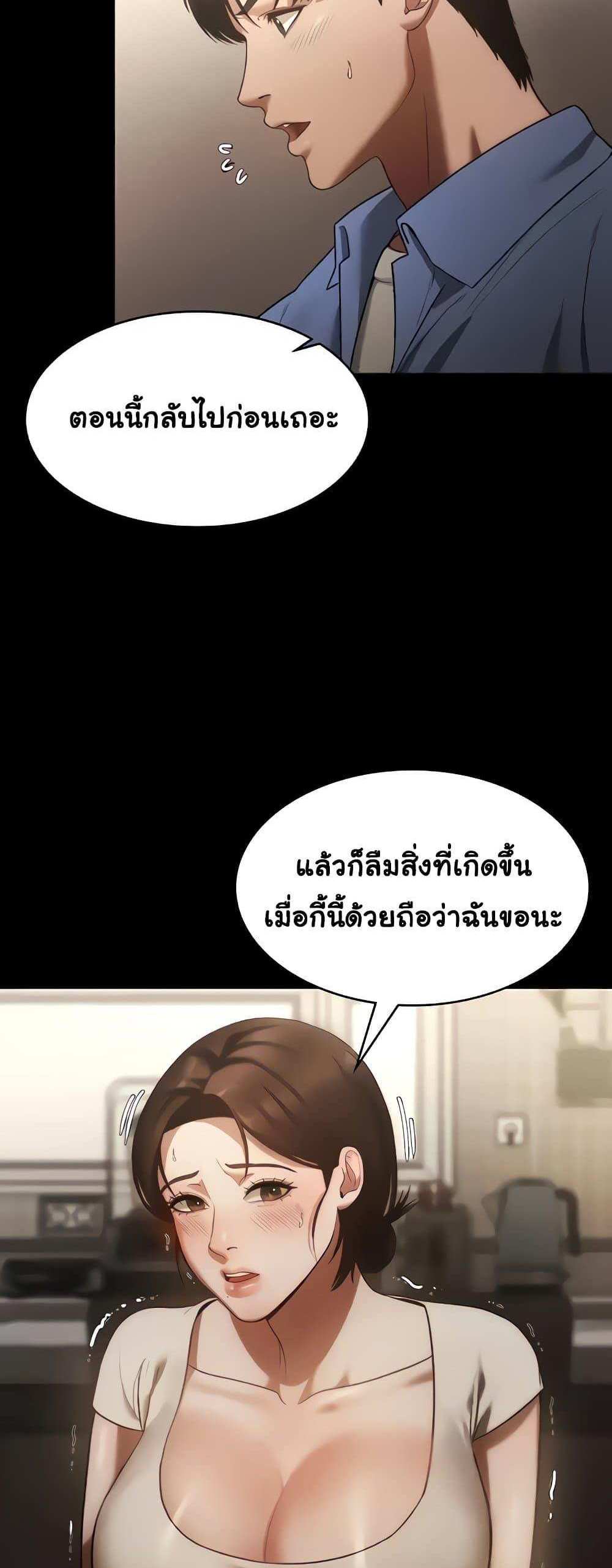 Chairman’s Wife แปลไทย