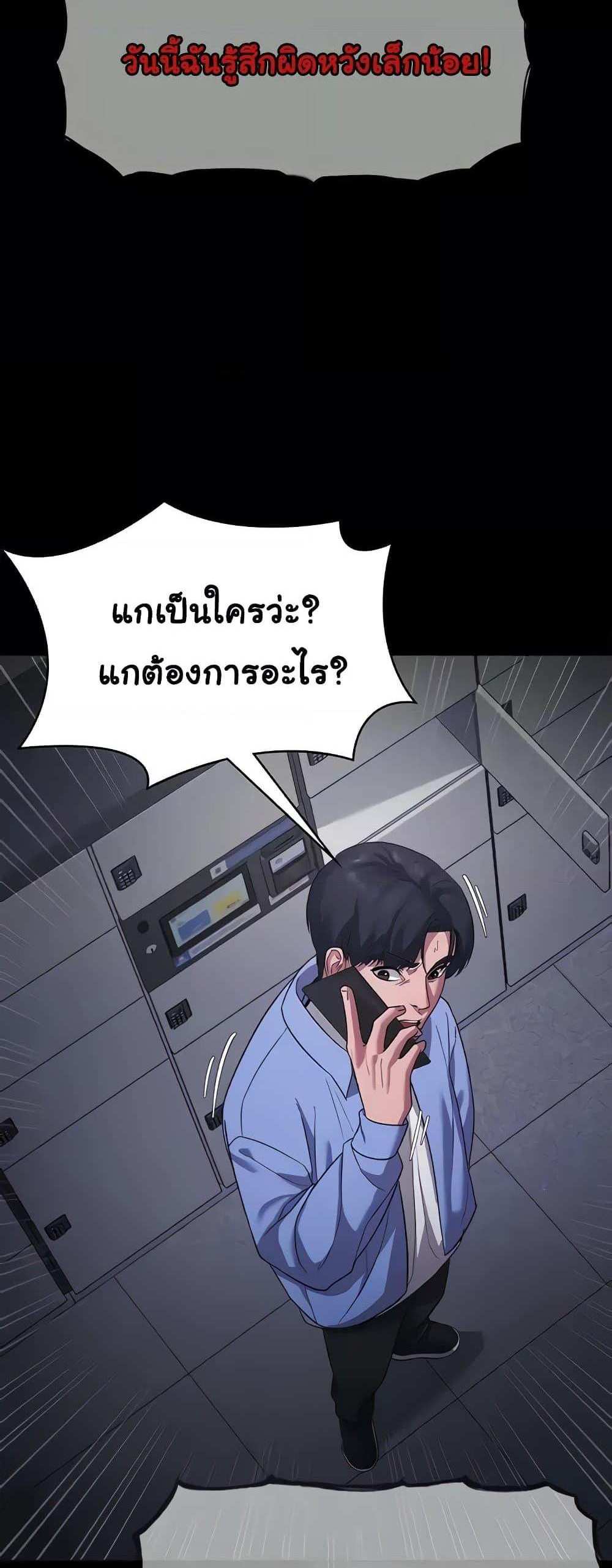 Chairman’s Wife แปลไทย