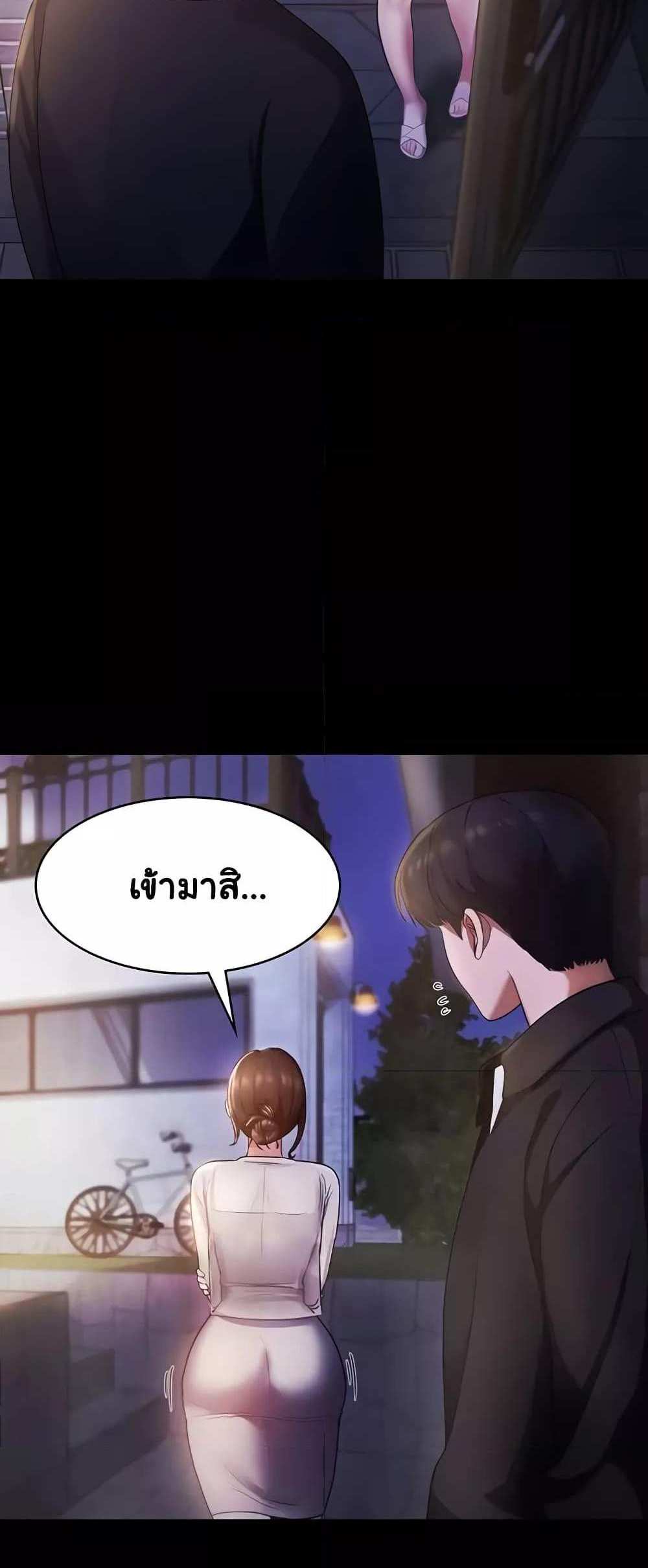 Chairman’s Wife แปลไทย