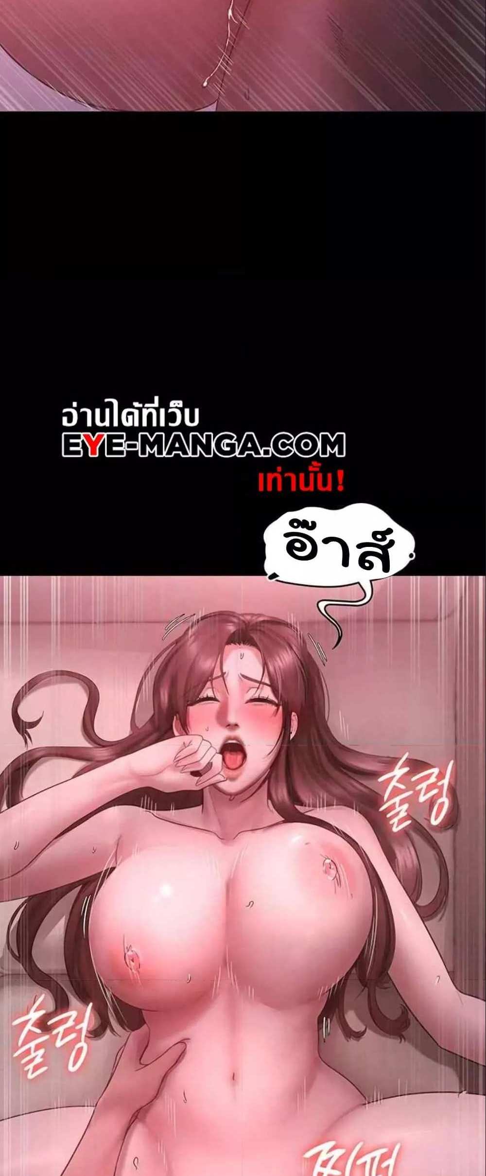 Chairman’s Wife แปลไทย