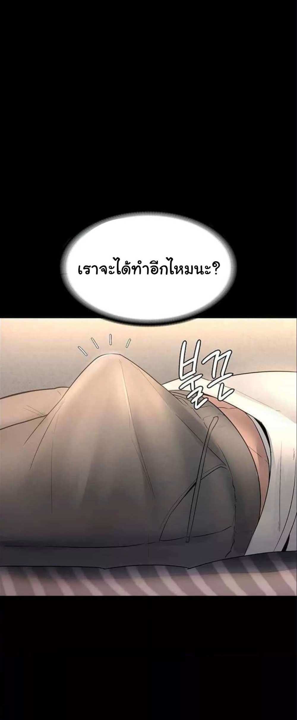 Chairman’s Wife แปลไทย