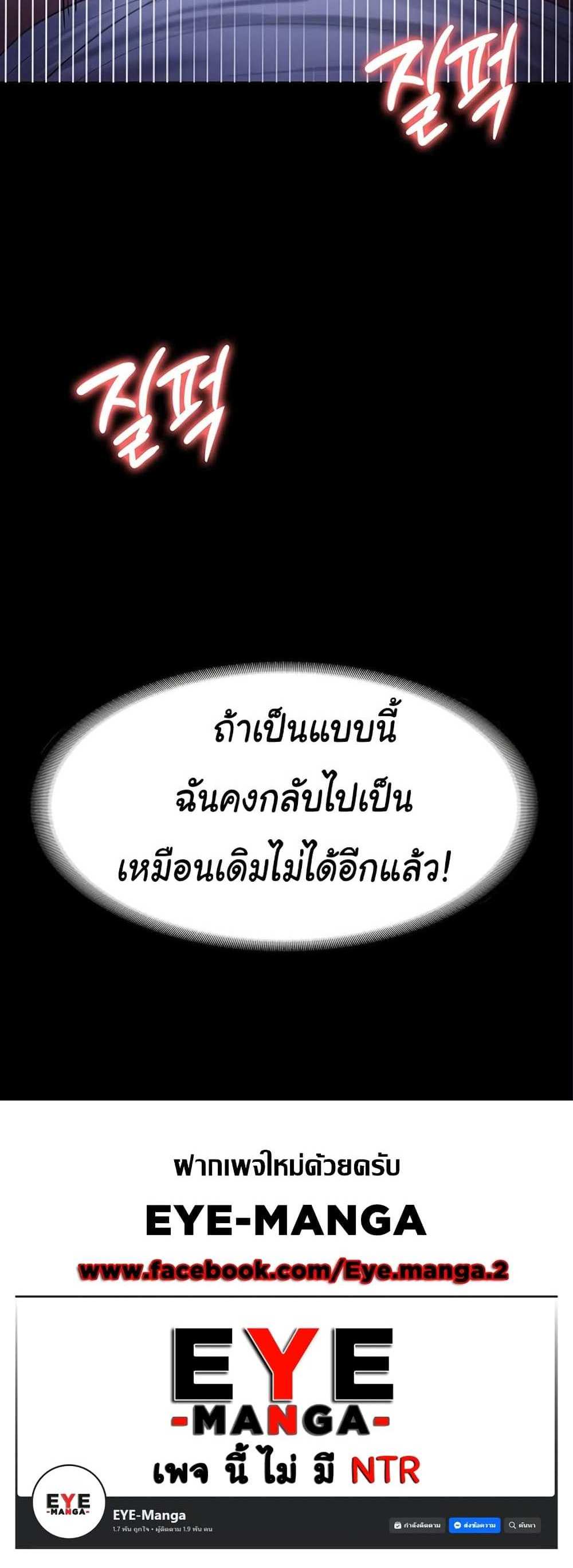 Chairman’s Wife แปลไทย