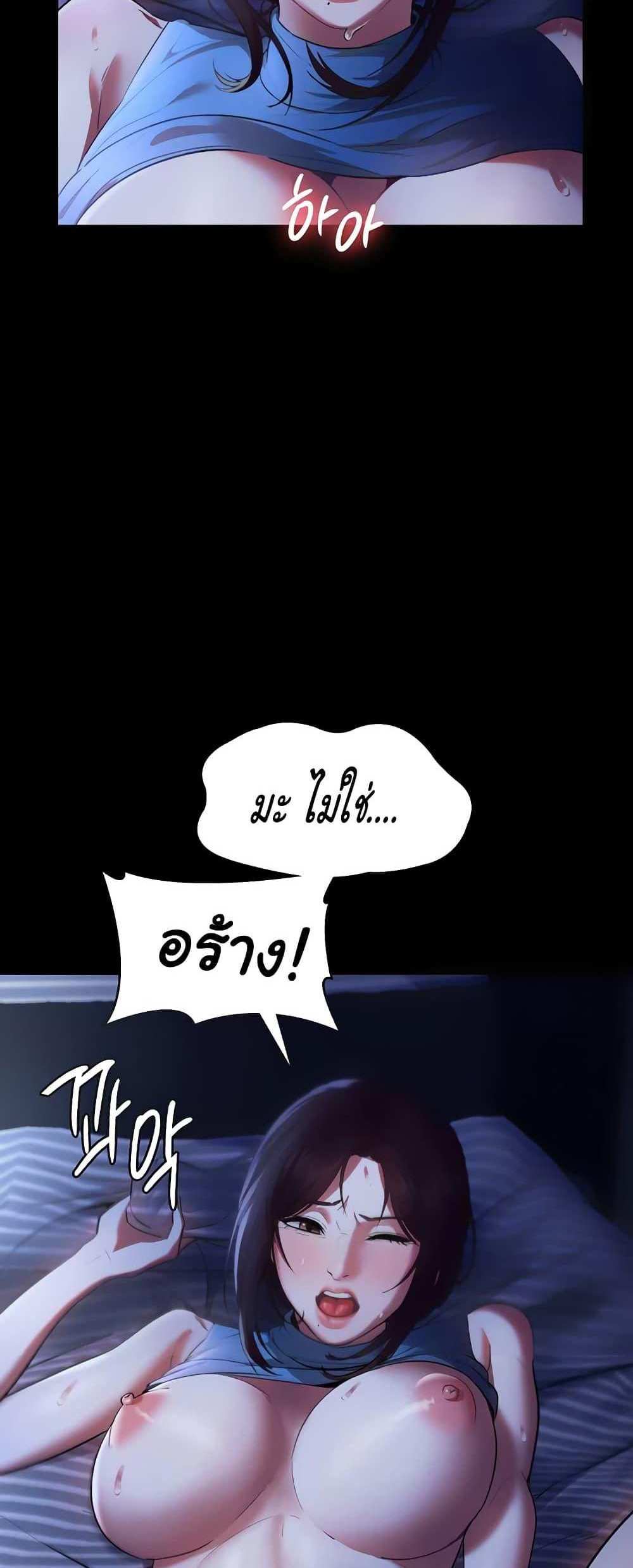 Chairman’s Wife แปลไทย