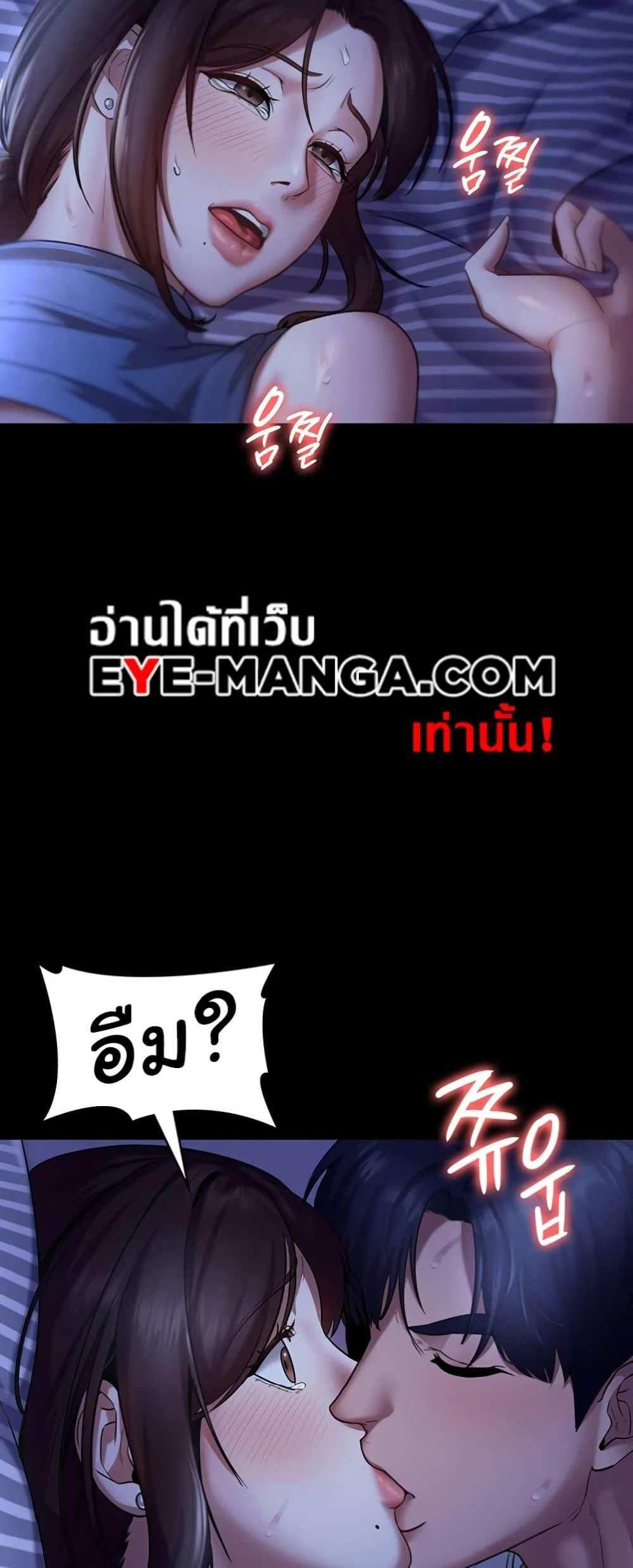 Chairman’s Wife แปลไทย