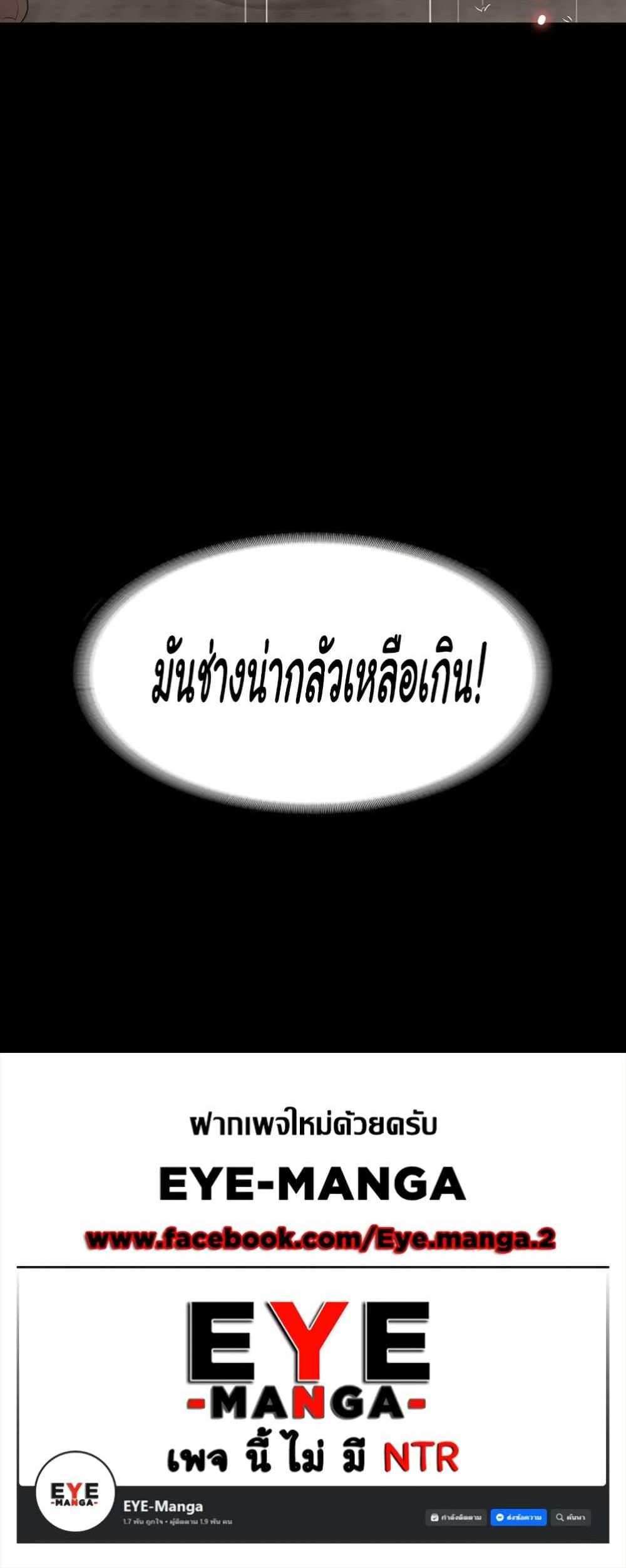 Chairman’s Wife แปลไทย