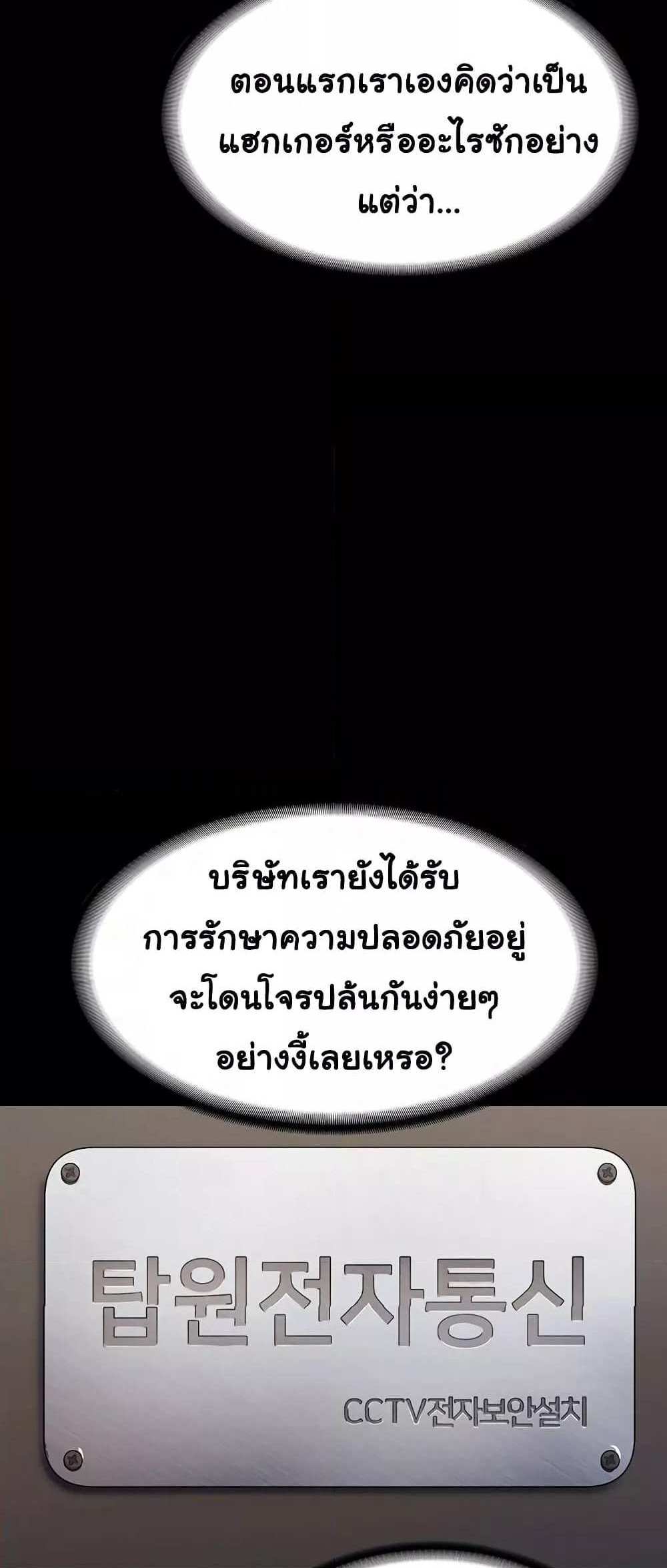 Chairman’s Wife แปลไทย