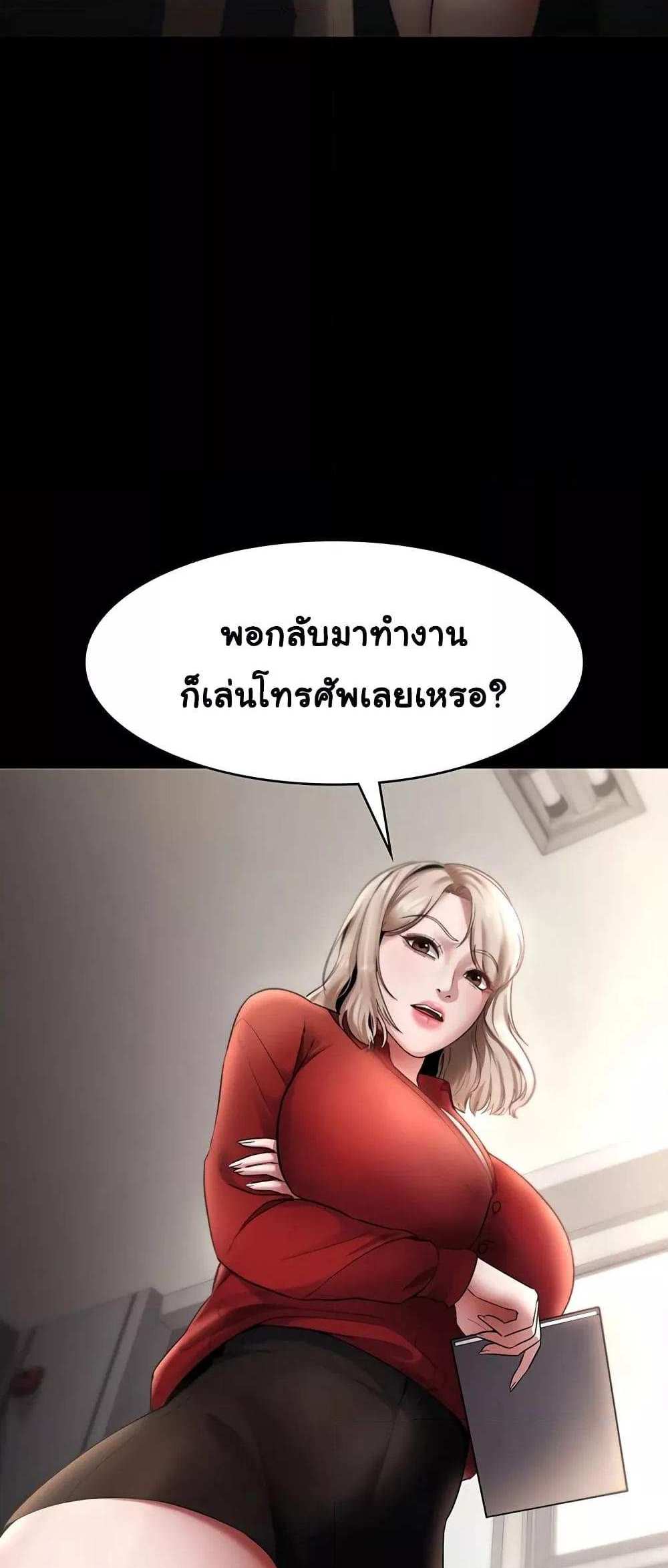 Chairman’s Wife แปลไทย