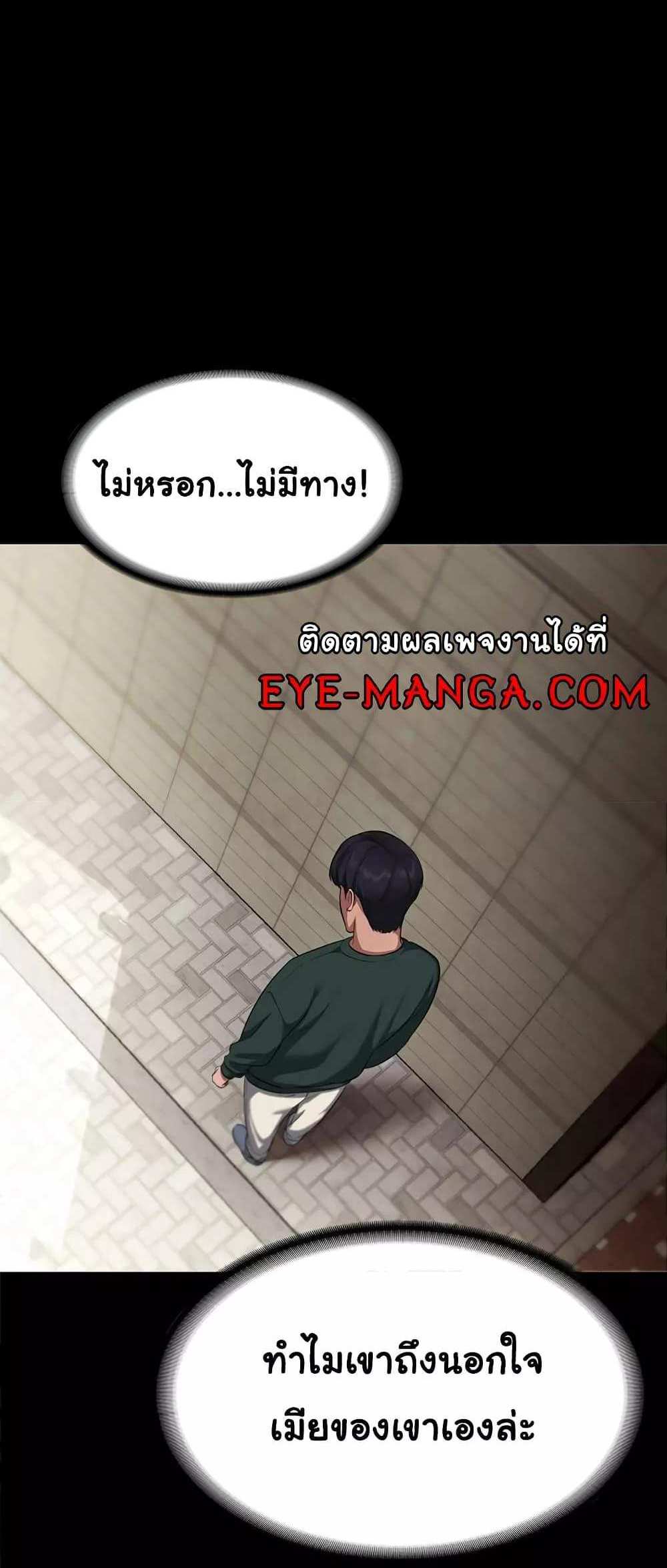 Chairman’s Wife แปลไทย