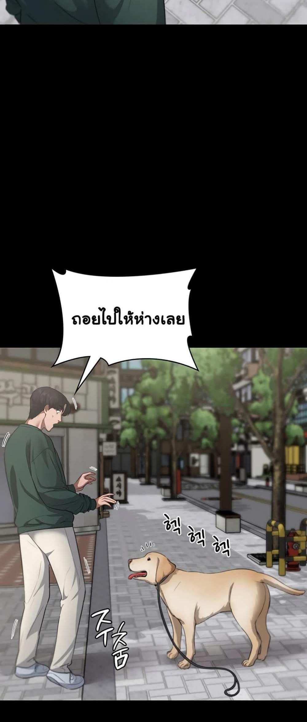 Chairman’s Wife แปลไทย