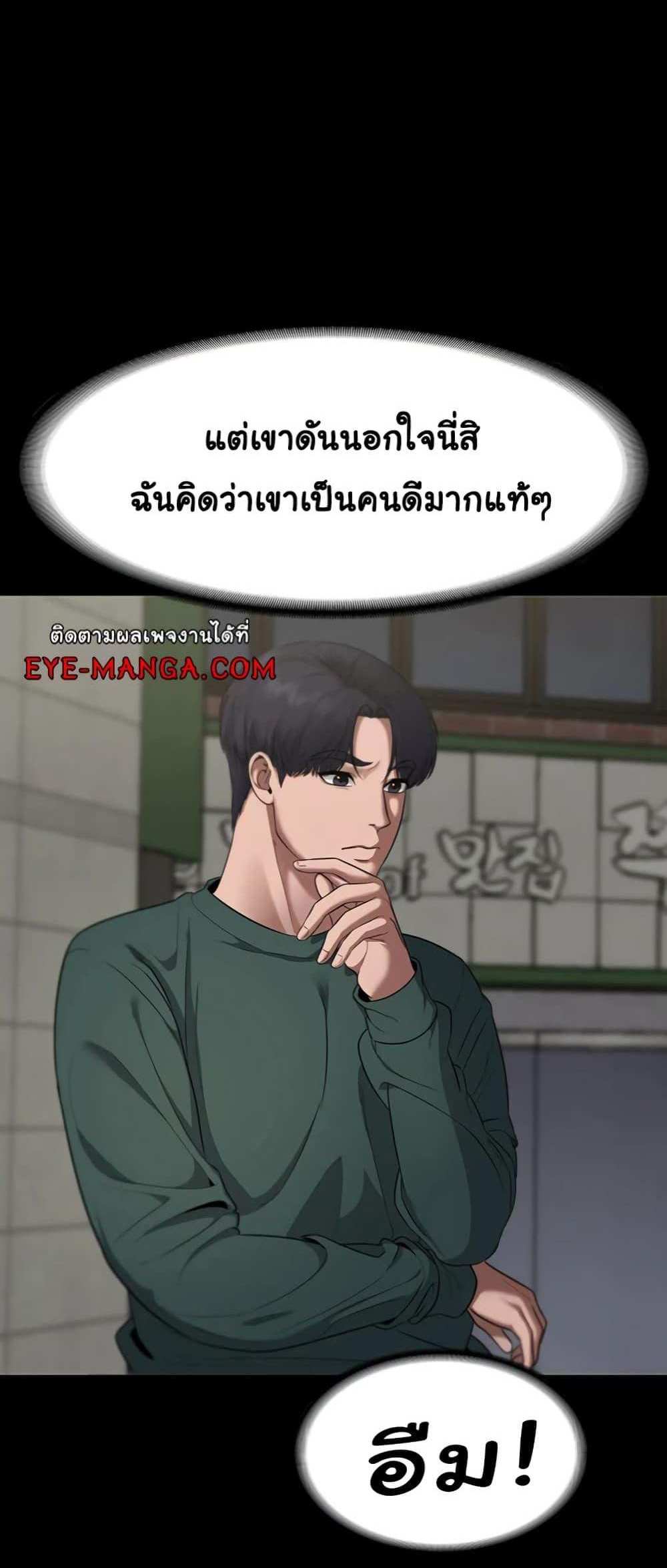 Chairman’s Wife แปลไทย