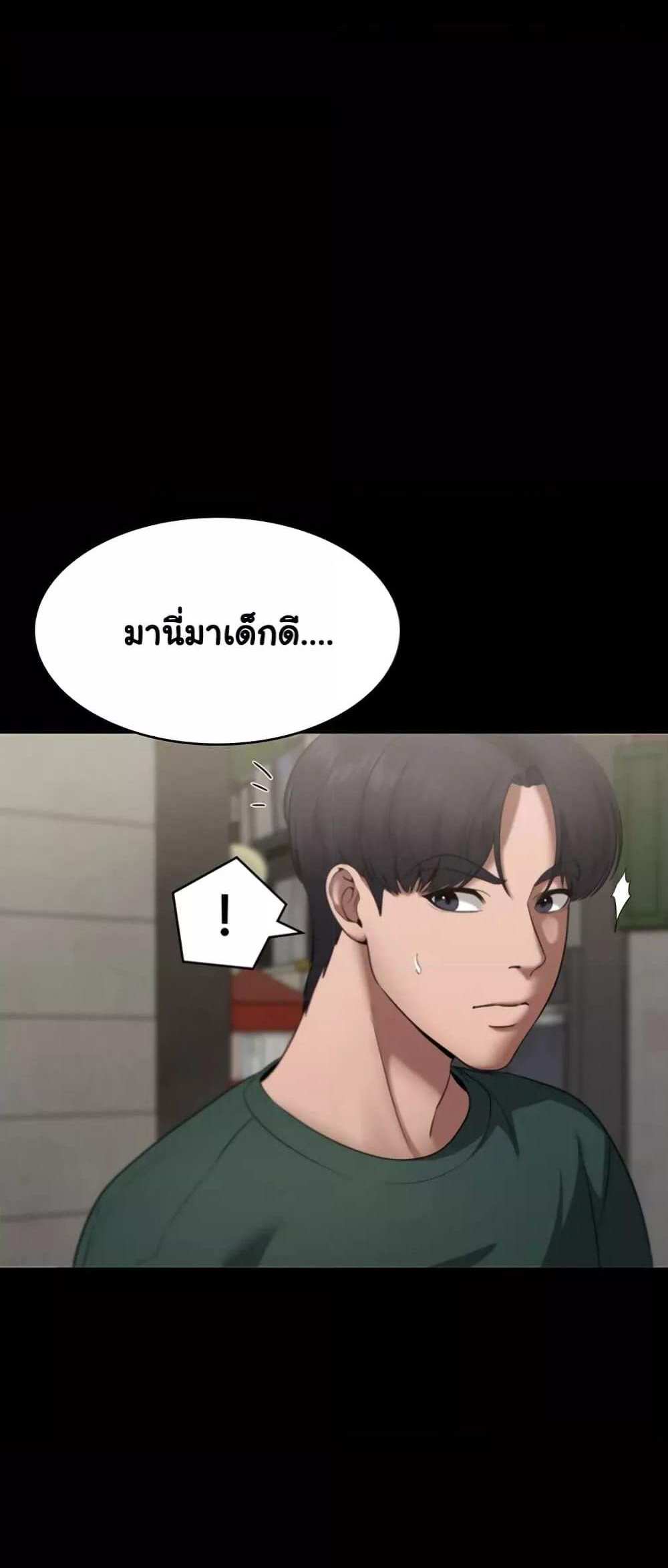 Chairman’s Wife แปลไทย