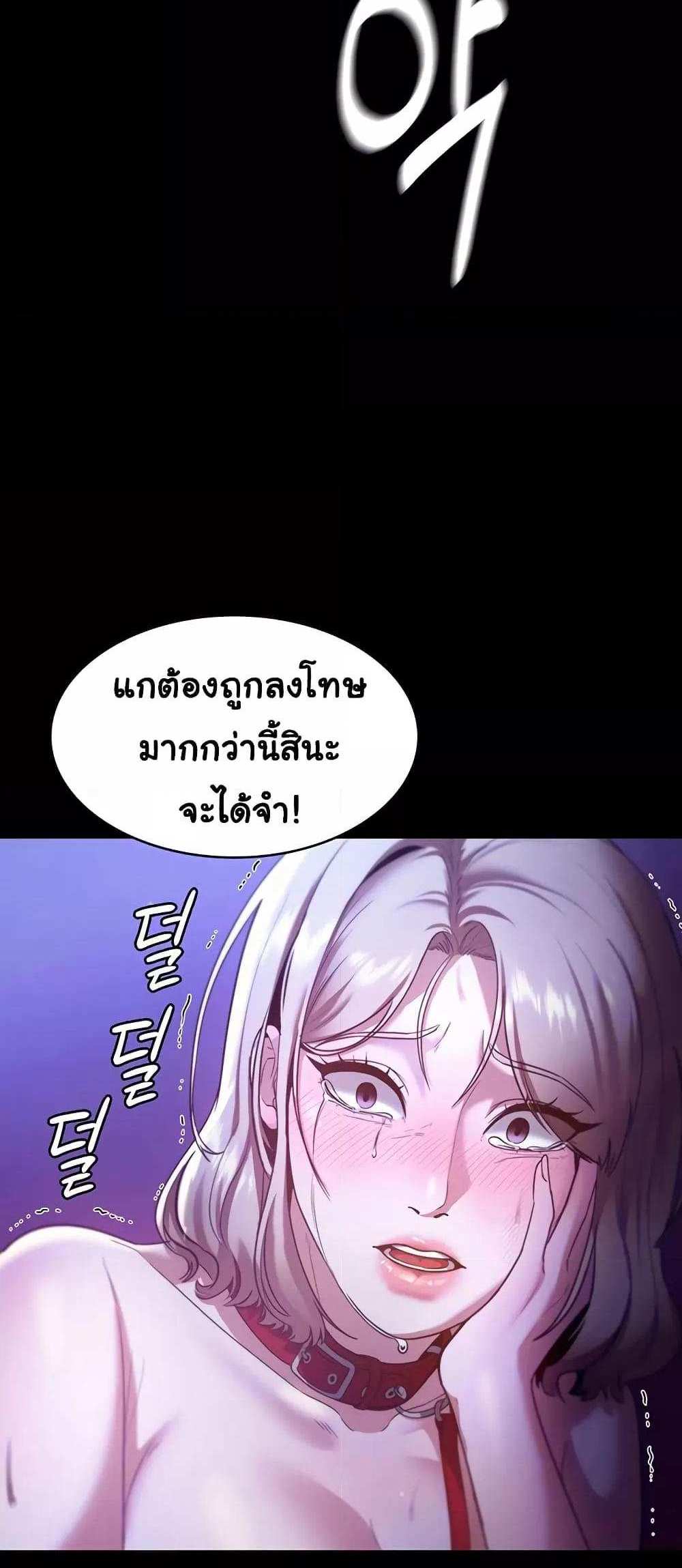 Chairman’s Wife แปลไทย