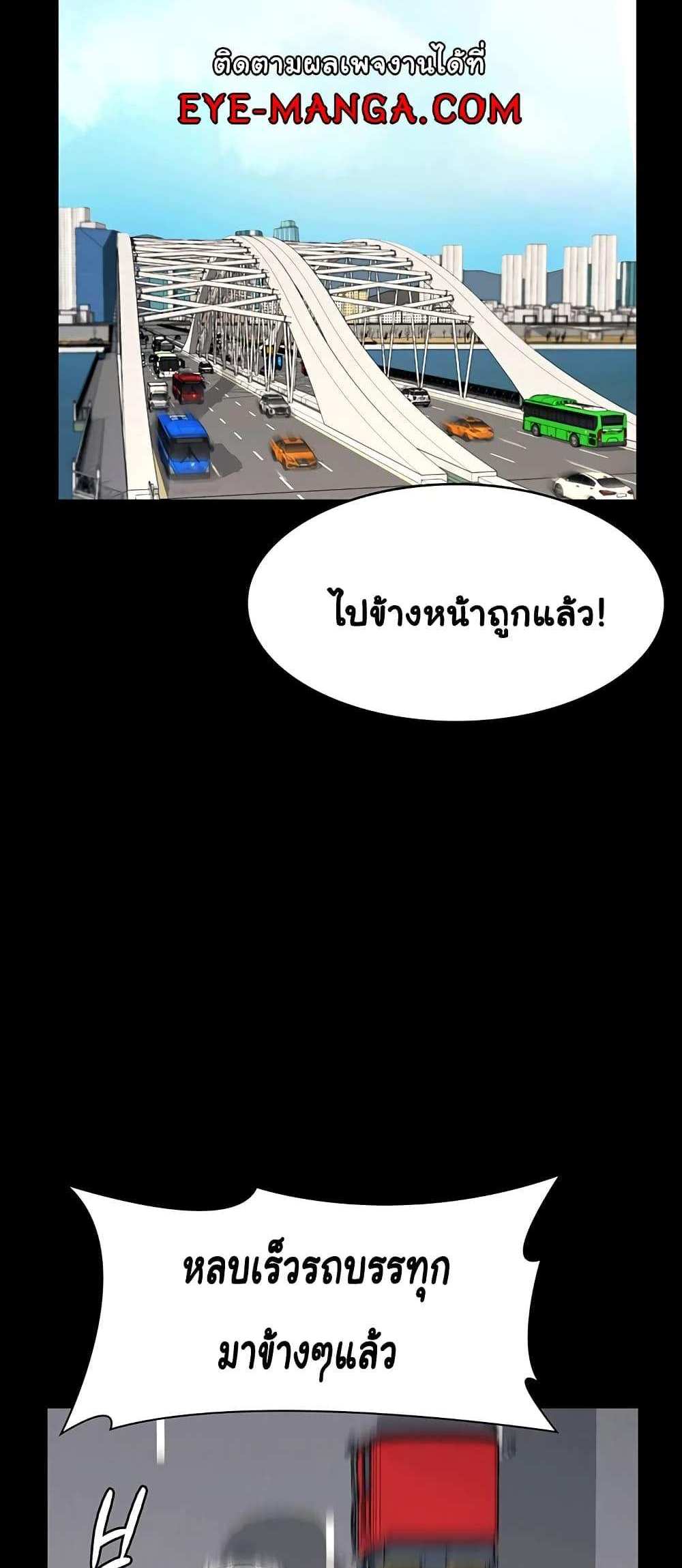 Chairman’s Wife แปลไทย