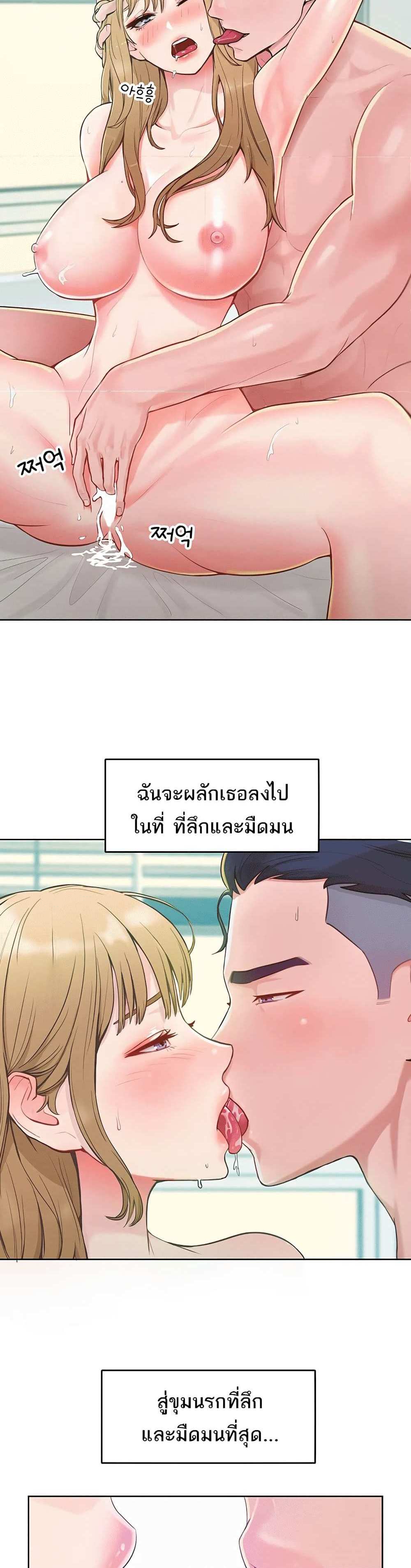 Forcing the Woman I Despise Into Submission แปลไทย