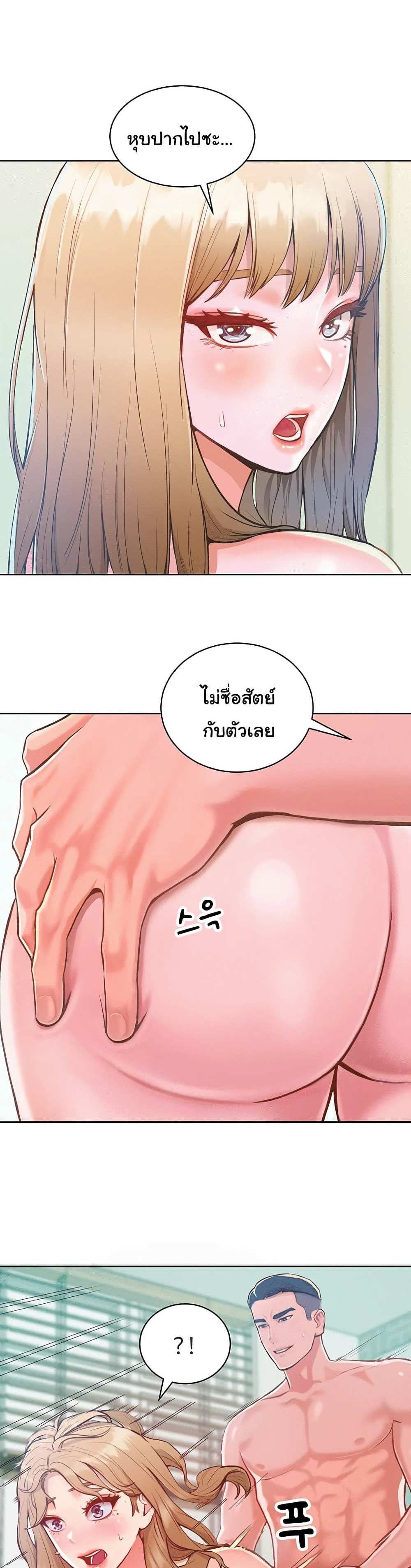 Forcing the Woman I Despise Into Submission แปลไทย