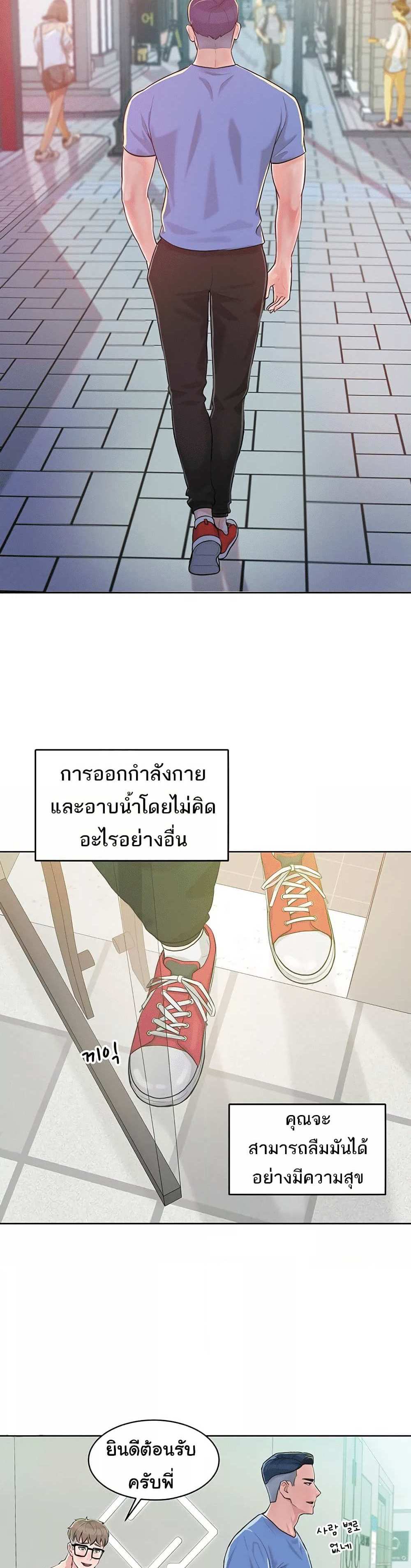 Forcing the Woman I Despise Into Submission แปลไทย