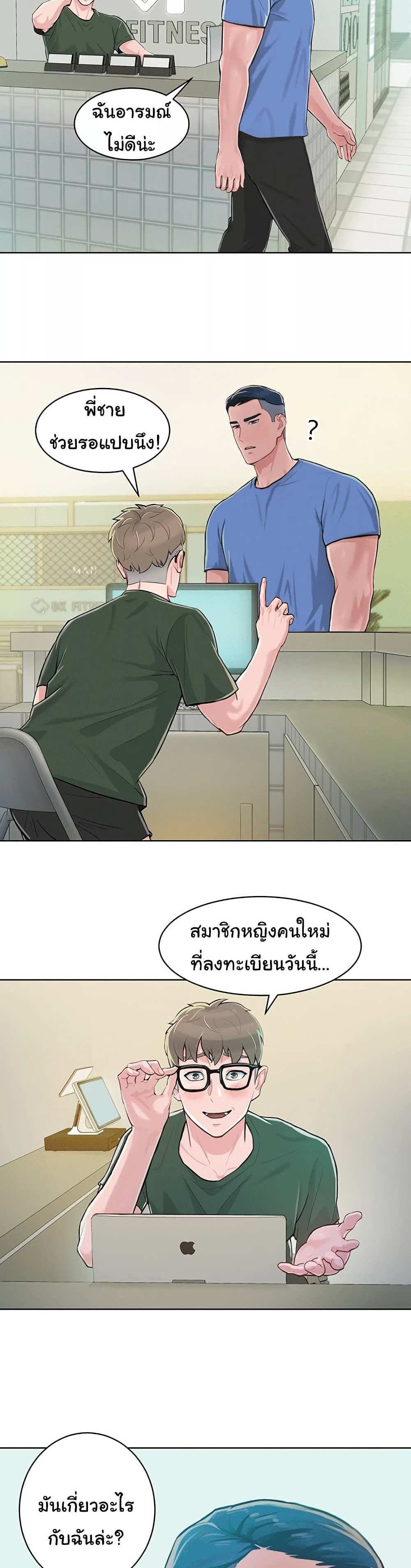 Forcing the Woman I Despise Into Submission แปลไทย