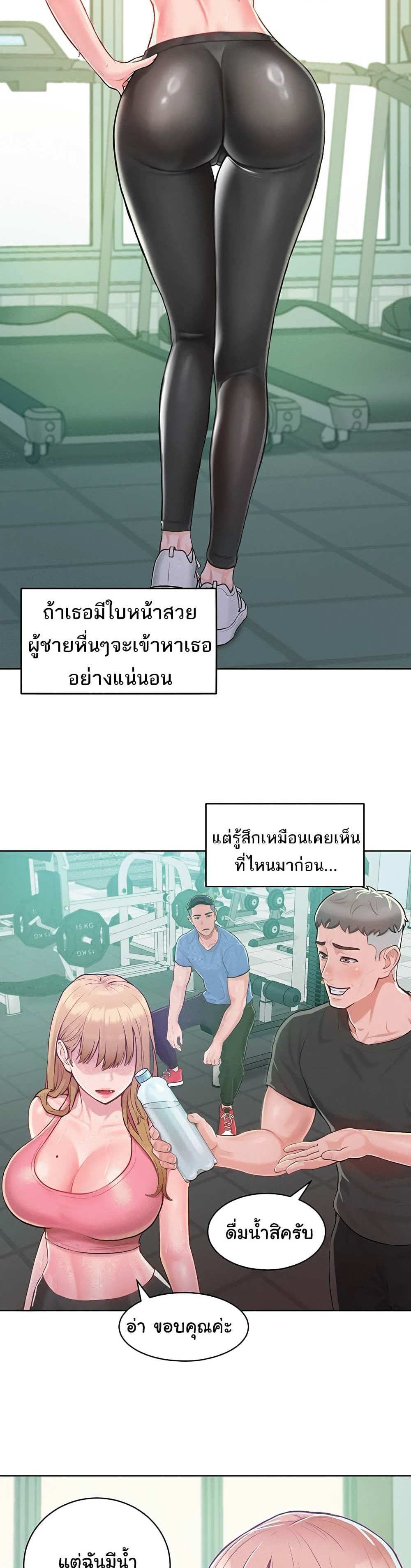 Forcing the Woman I Despise Into Submission แปลไทย