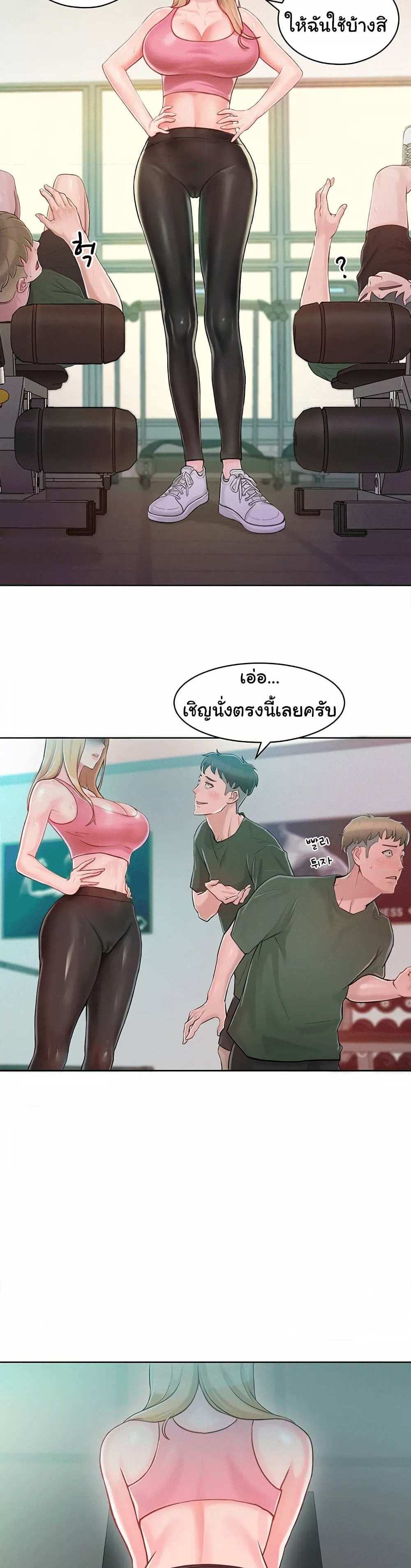 Forcing the Woman I Despise Into Submission แปลไทย