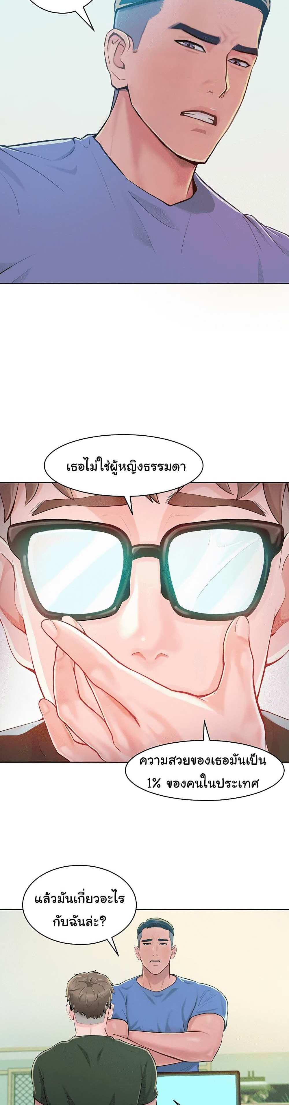 Forcing the Woman I Despise Into Submission แปลไทย