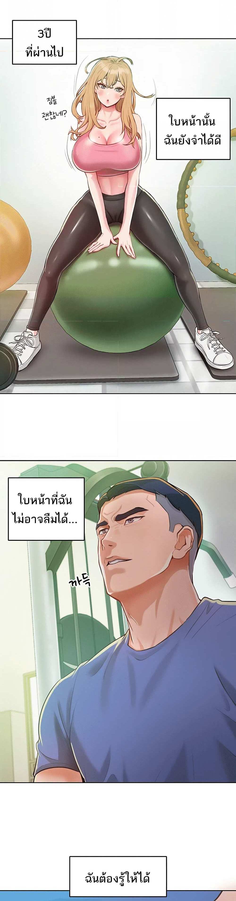 Forcing the Woman I Despise Into Submission แปลไทย